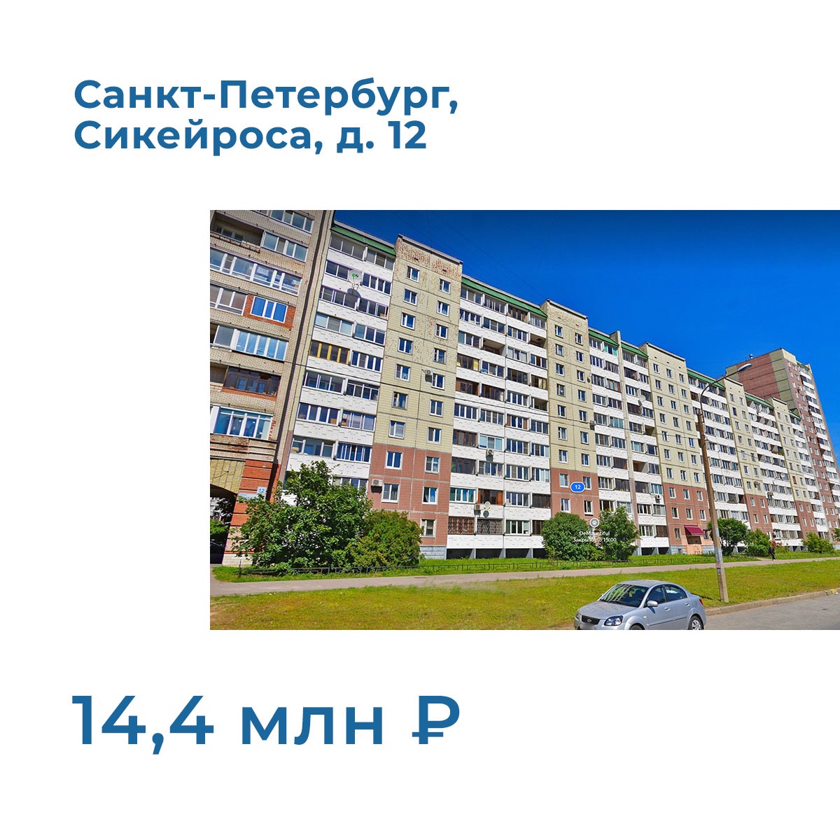 Квартиры Санкт-Петербурга. – Telegraph