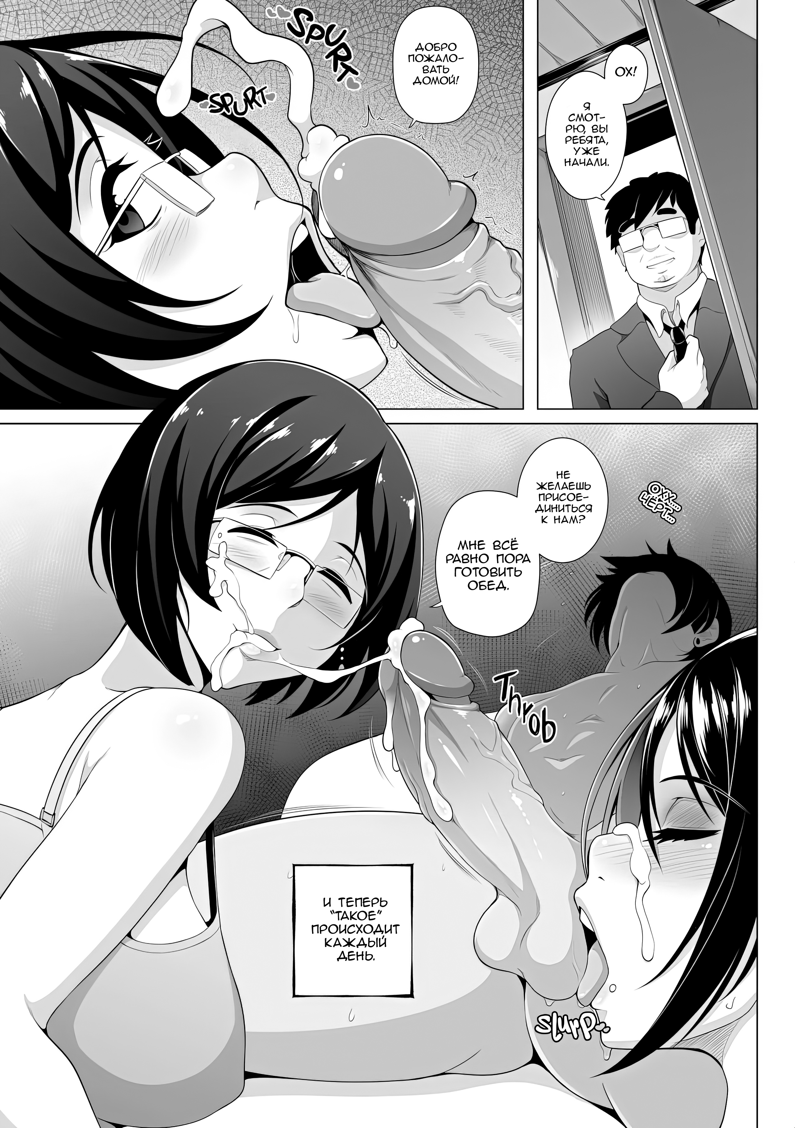 Thicker Than Water Hentai