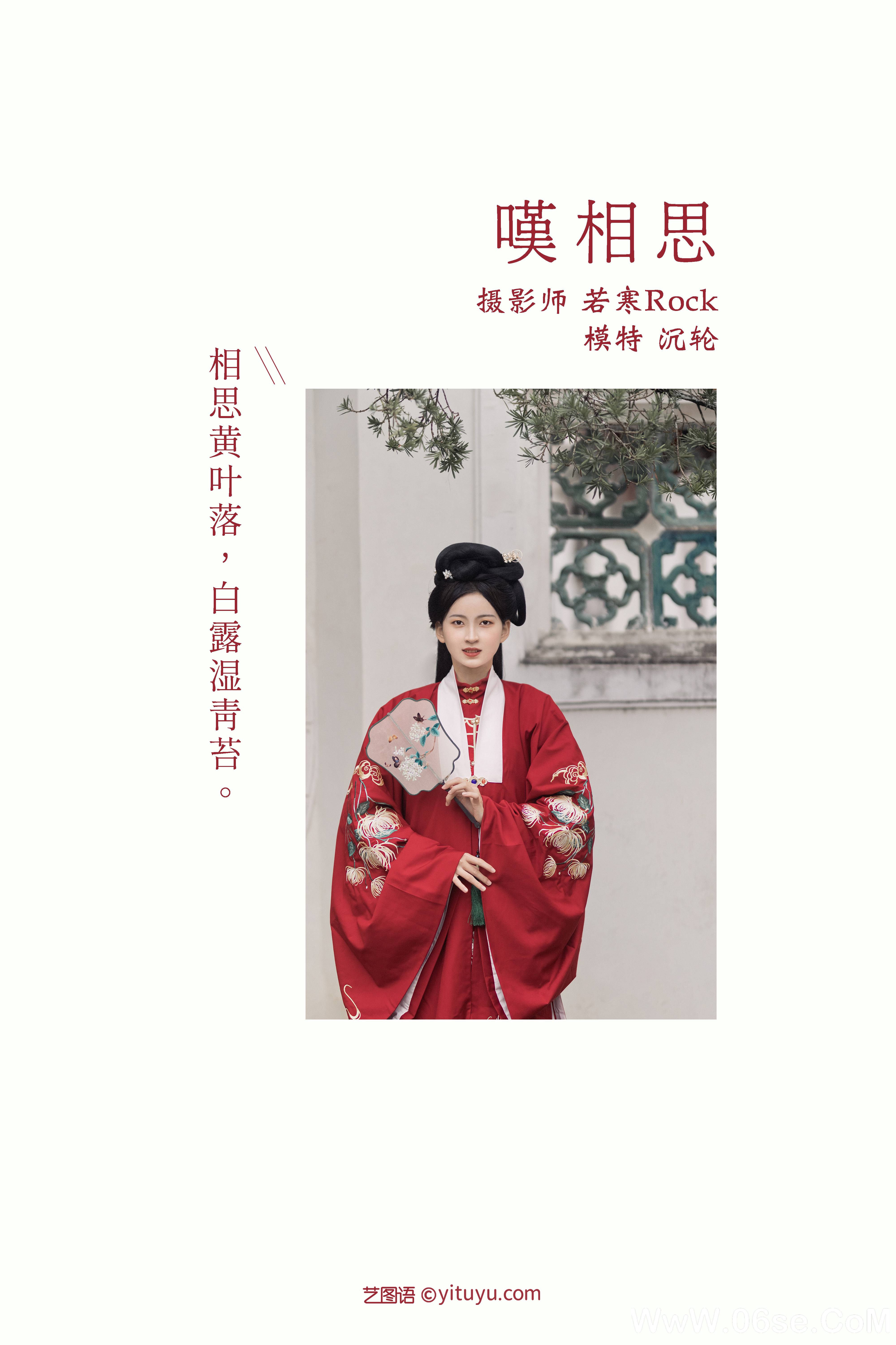 图片[2]-[YITUYU艺图语]2021.10.25 叹相思 沉轮[30+1P／408MB]-六色网