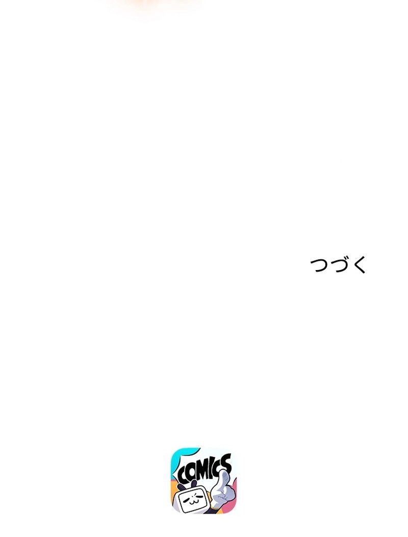 この嘘は致し方ないでしょう？ 第80話 - 77