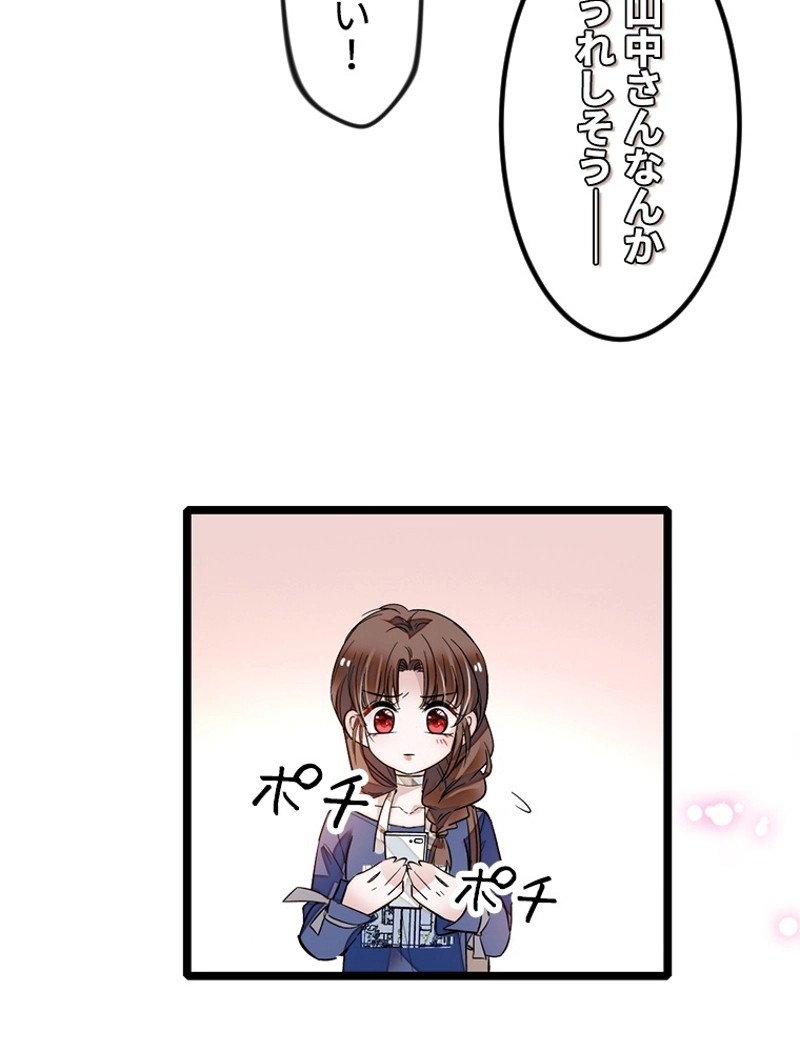 この嘘は致し方ないでしょう？ 第2話 - 40