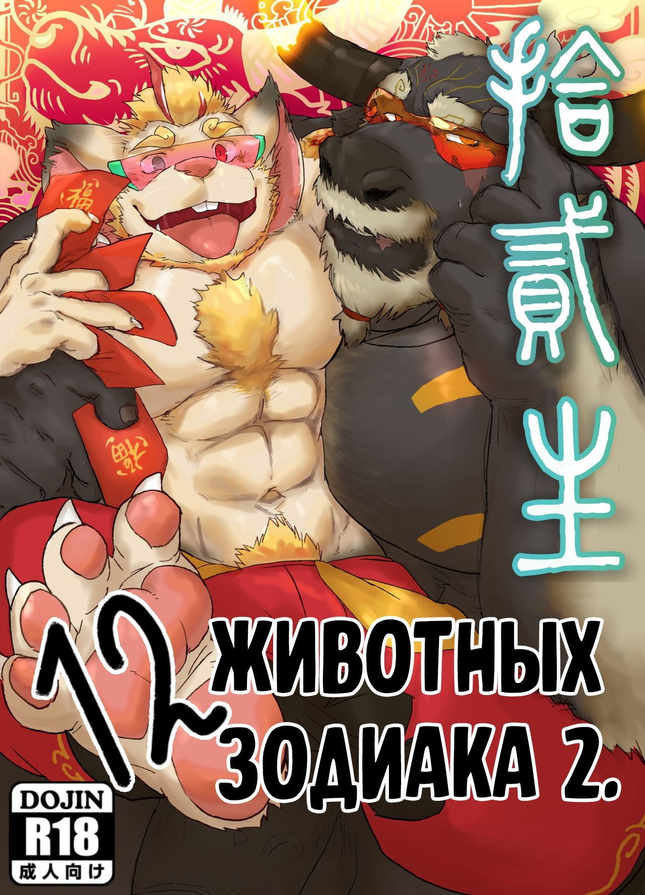 Архив переводов Nosok. 