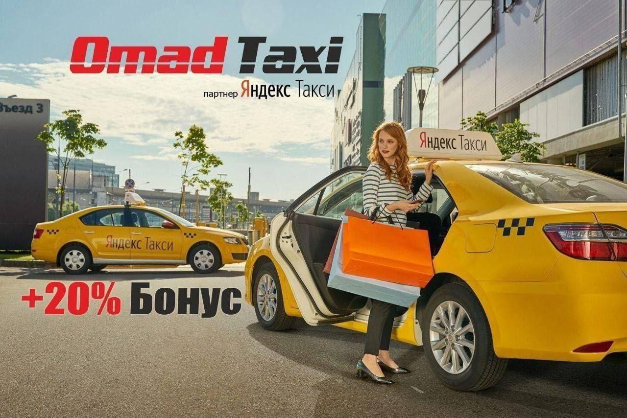 Яндекс Такси Узбекистан 🚖 - Партнер 🚘