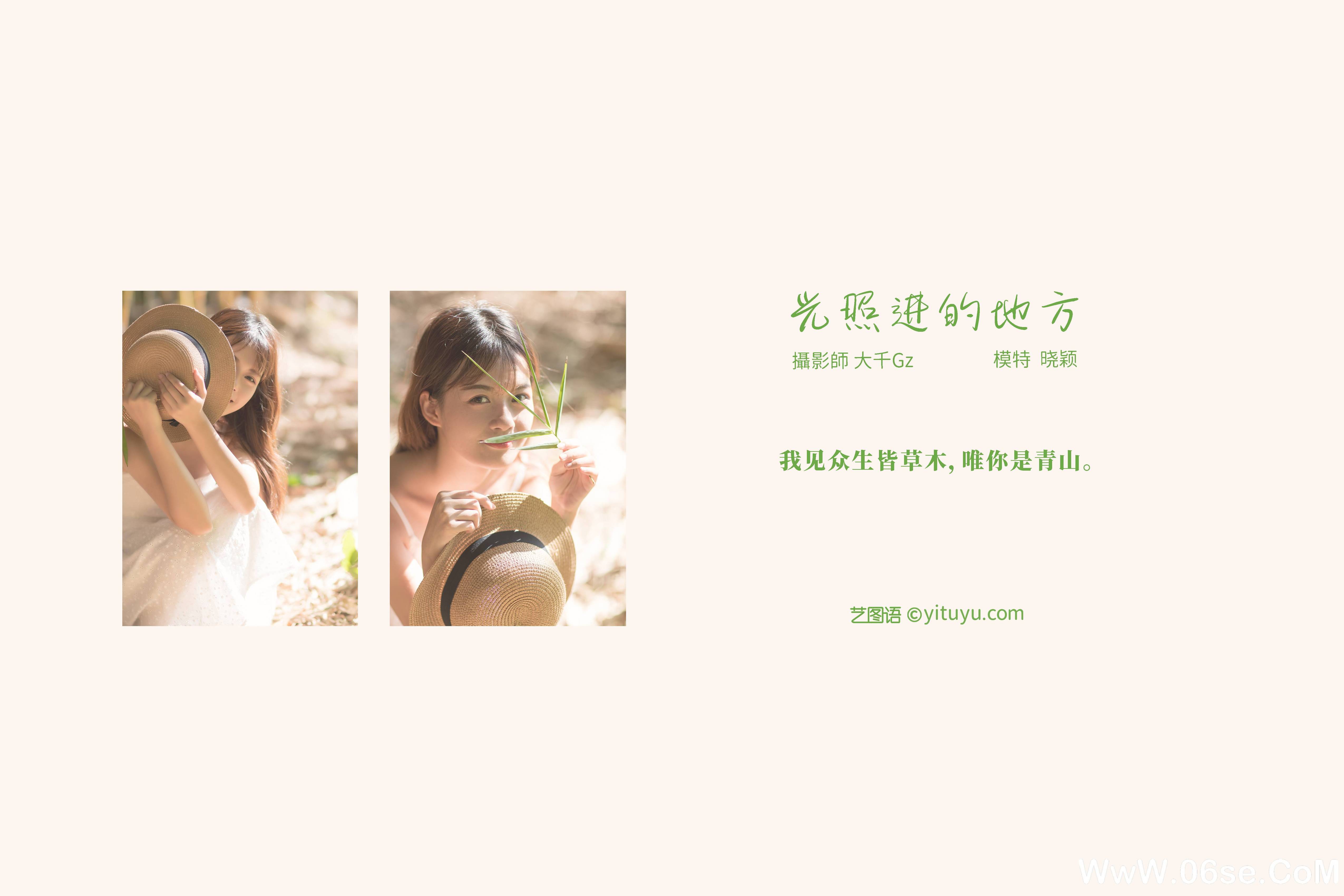 图片[2]-[YITUYU艺图语]2021.08.23 光照进的地方 晓颖[22+1P／231MB]-六色网