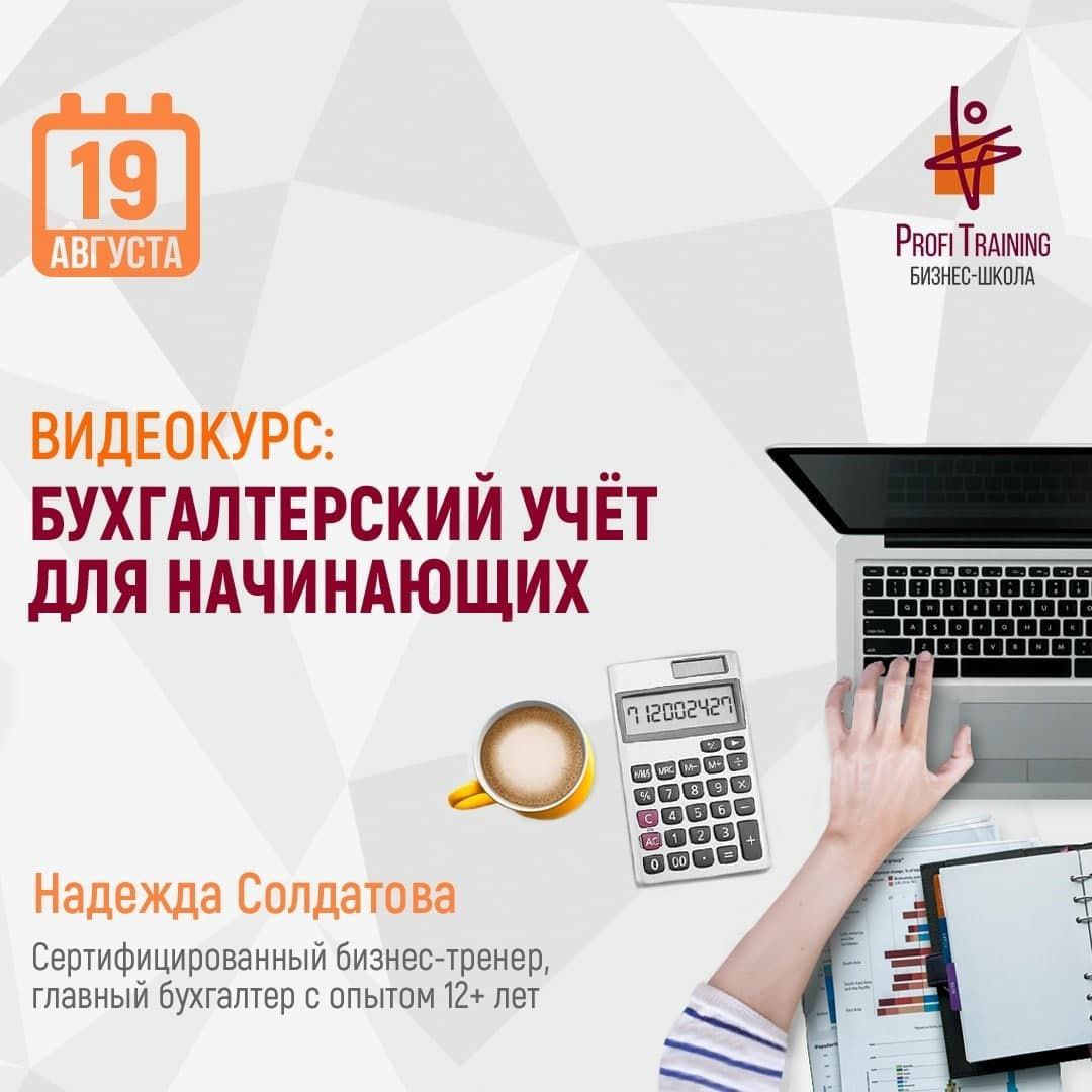 Профи тренинг