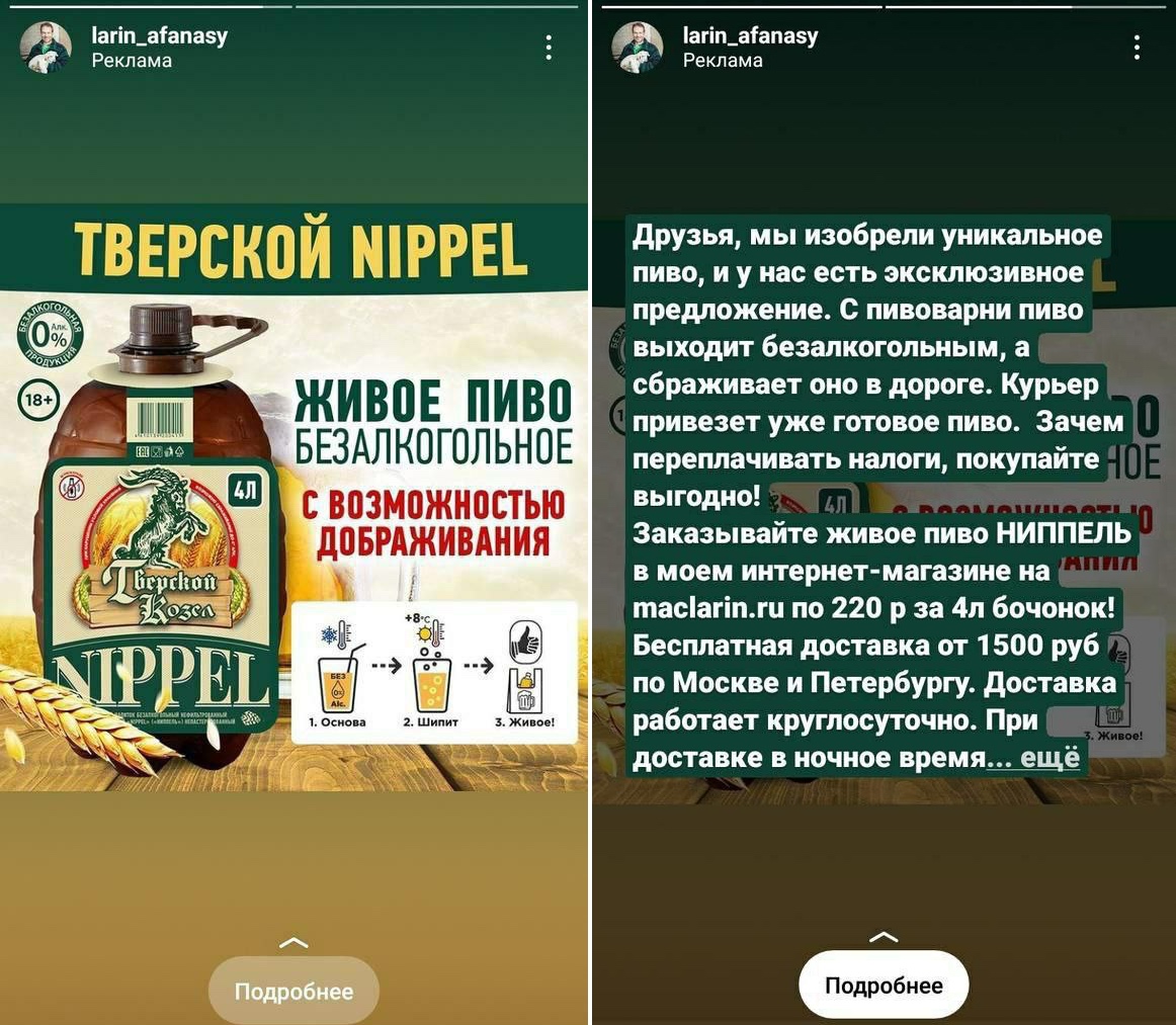 Просто Про Пиво – Telegram