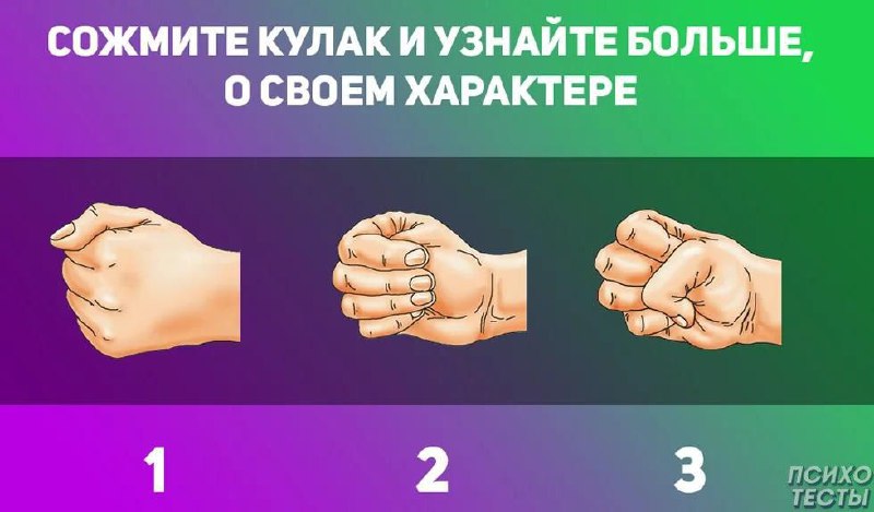 Как правильно держать кулак. Сжатие кулака. Определение по кулаку. Сжатые кулаки означают.