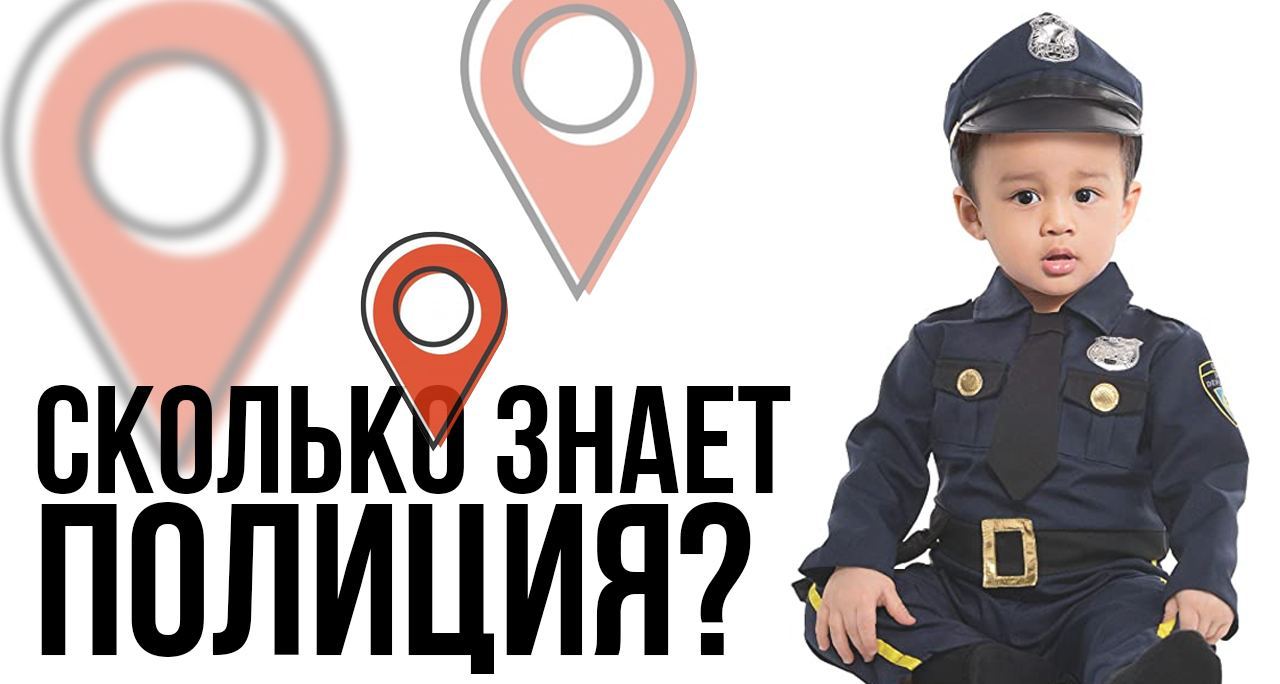 Safeklad карта патрулей