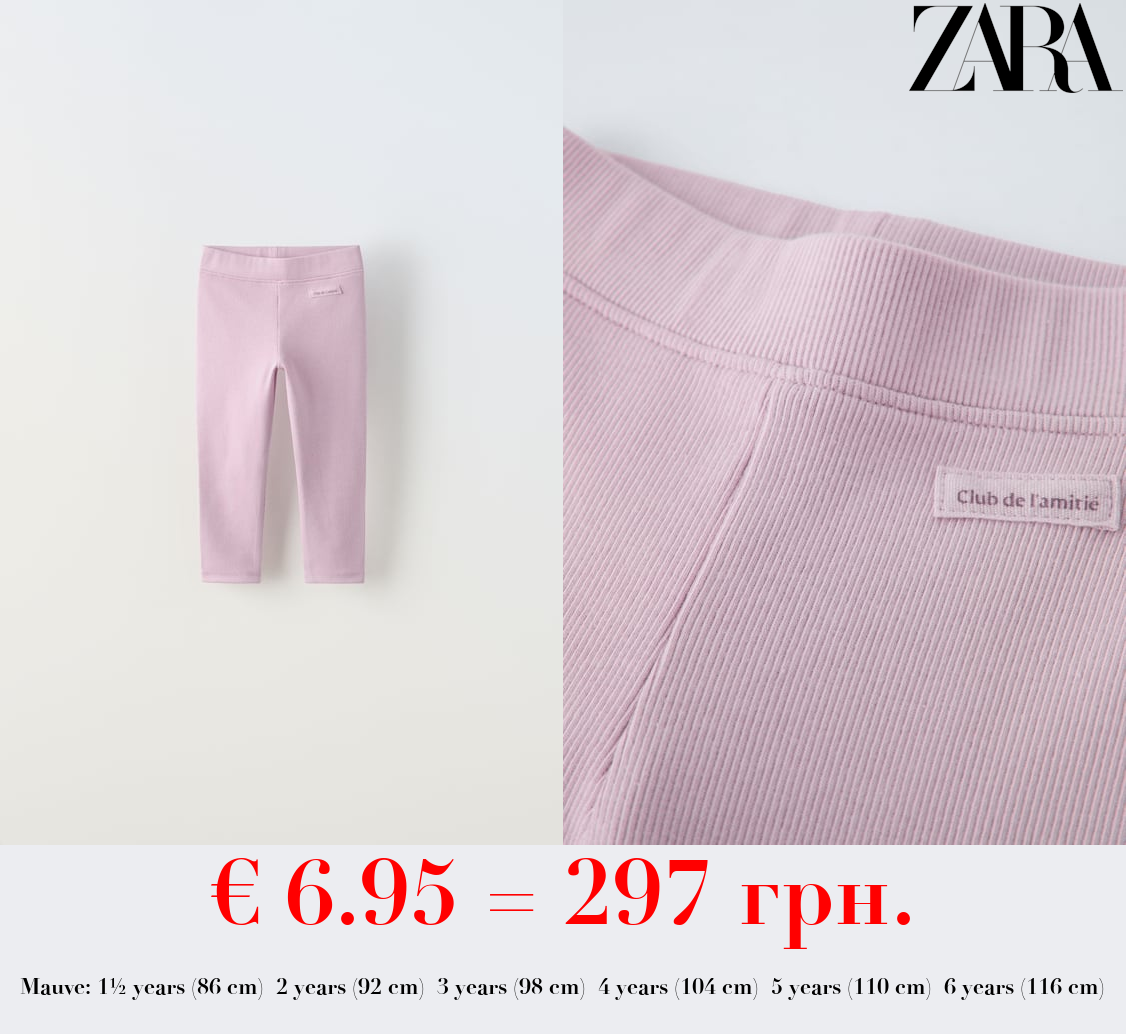 RIBBED LEGGINGS WITH LABEL