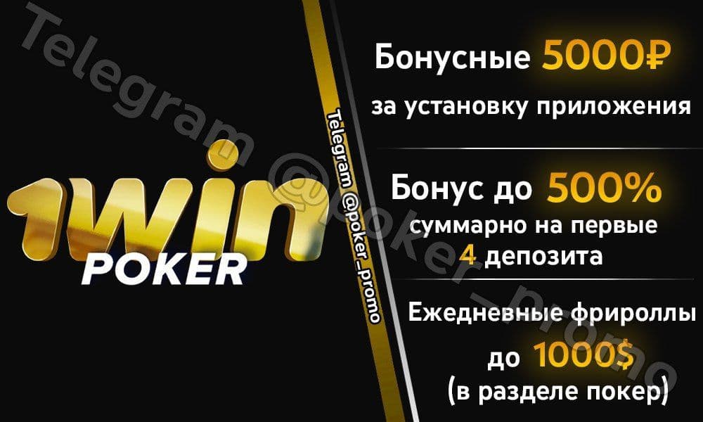 Как использовать бонусы в 888 старс. Фрироллы 888 Покер 2021. Ggpokerok бонусный код. Фрироллы ggpokerok сегодня. Пароли на фрироллы 888 Покер на сегодня.