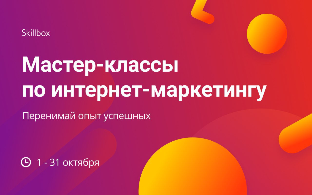 Skillbox рекламная фотография