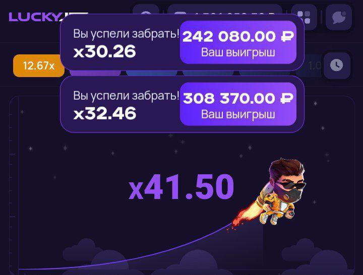 Скриншот выигрыша 3000 в лаки Джет. Luckyjet x30.