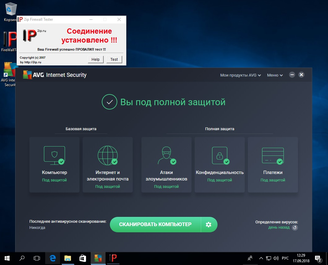 Фаерволы. Фаерволы для Windows 10. Лучший фаервол для Windows. Файрвол avg Antivirus. Fort Firewall.