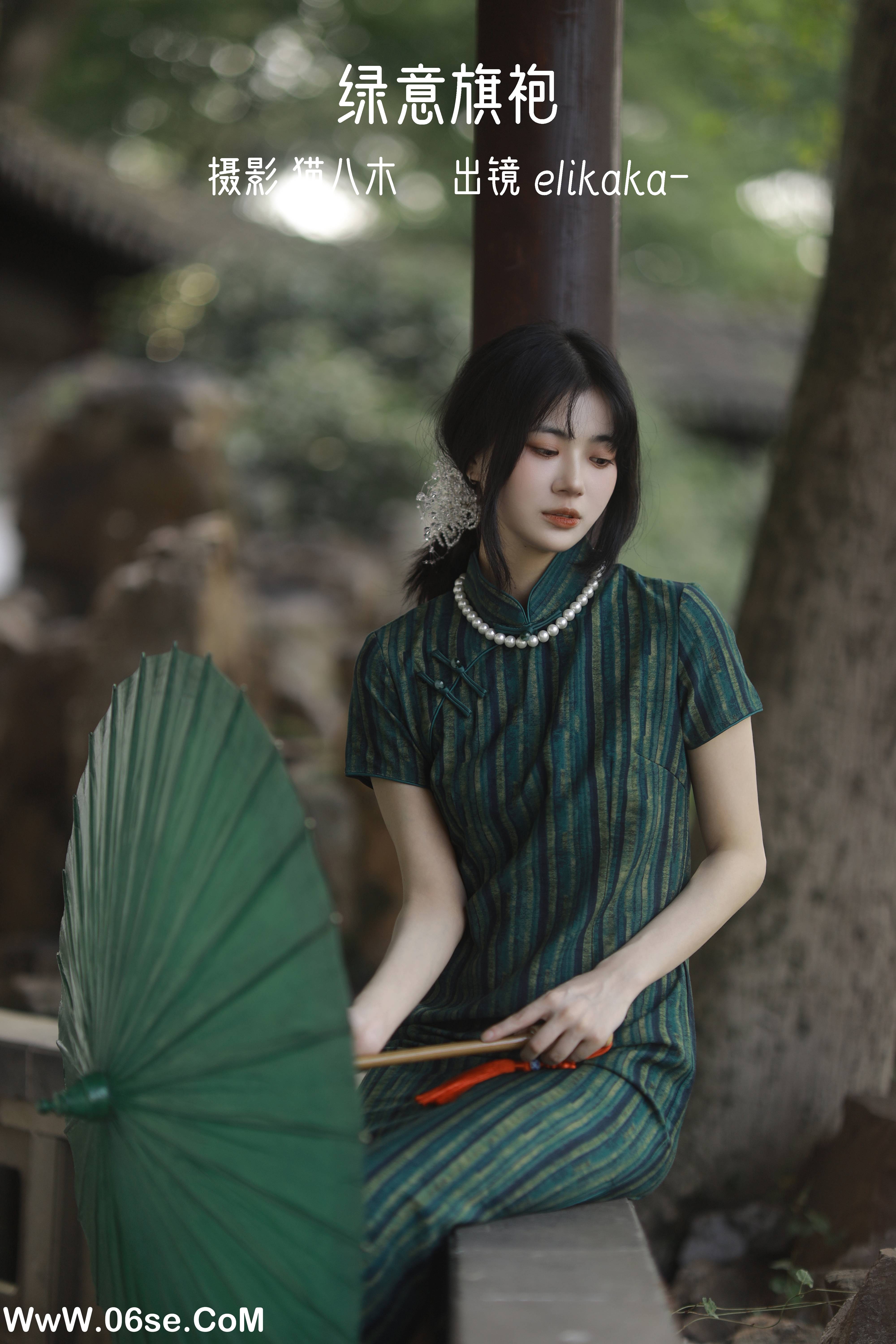 [YITUYU艺图语]2022.11.05 绿意旗袍 Elikaka[35+1P／357MB]-六色网