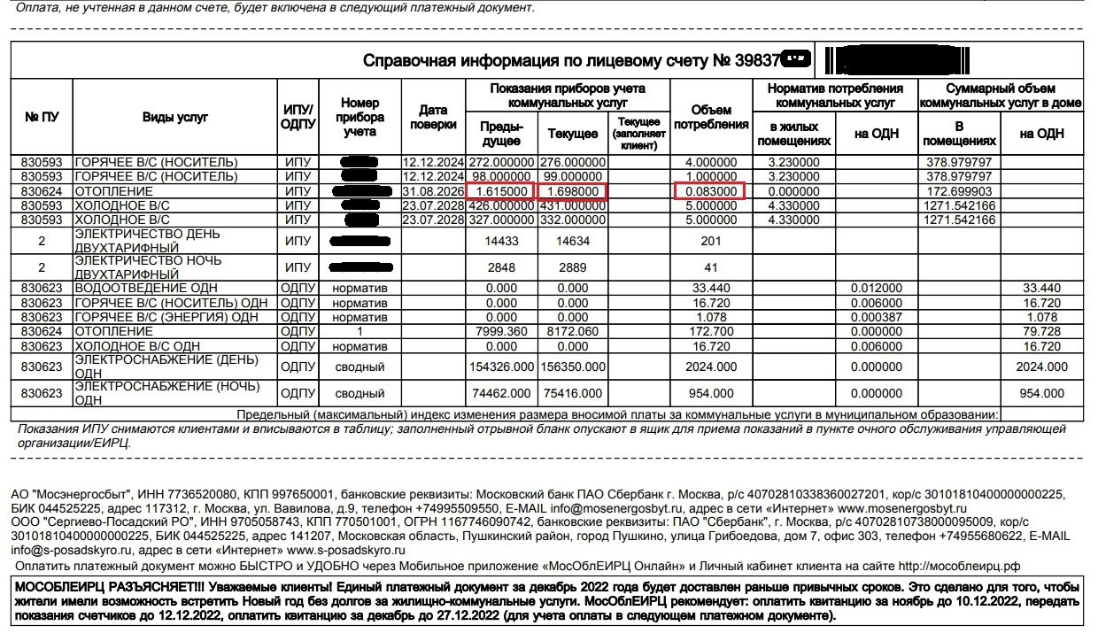 Включат ли отопление в мае 2024 тверь