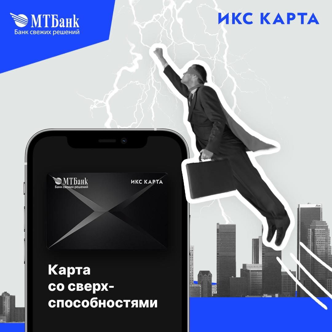 Карта икс 5 клуб