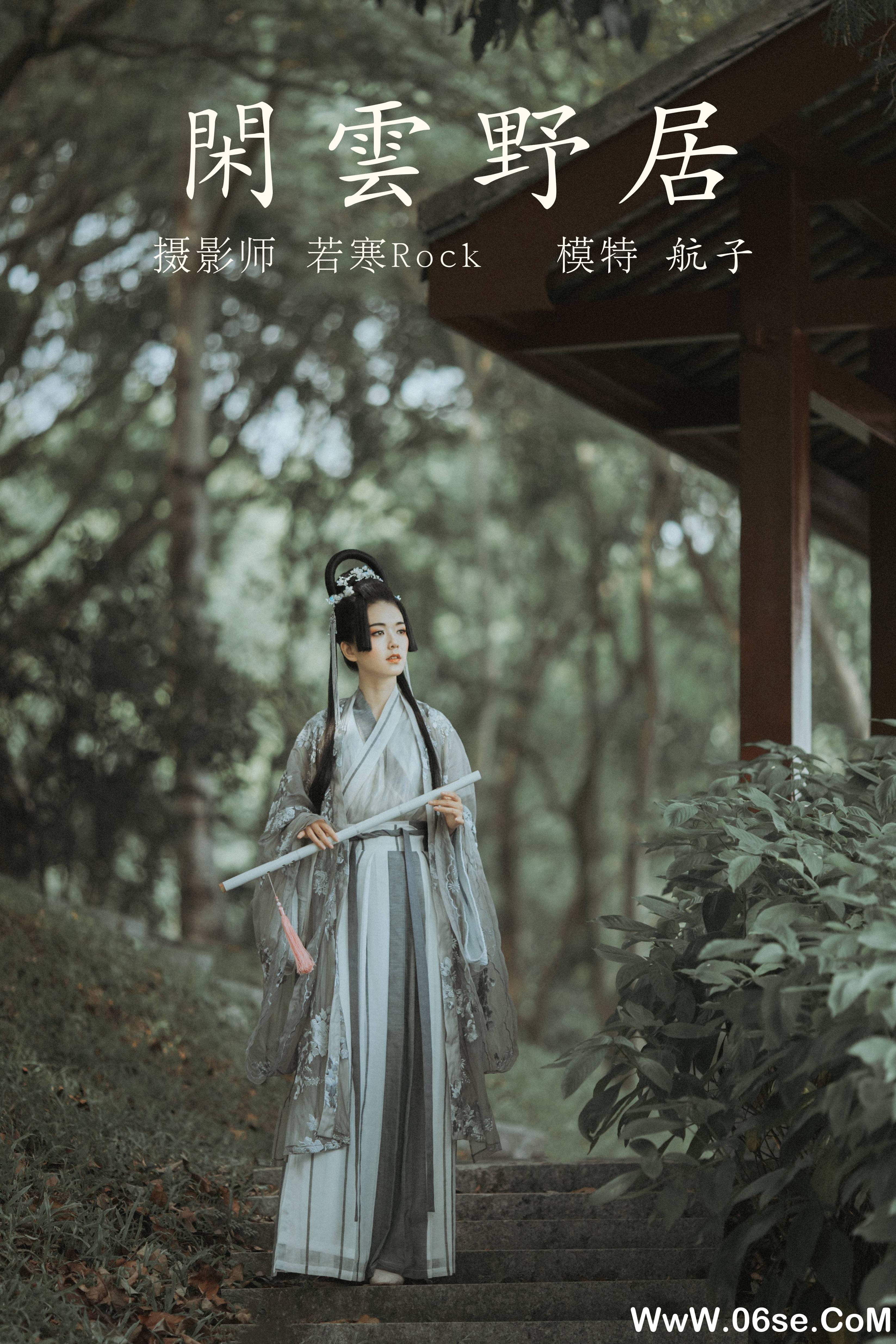[YITUYU艺图语]2021.12.31 闲云野居 航子[33+1P／500MB]-六色网