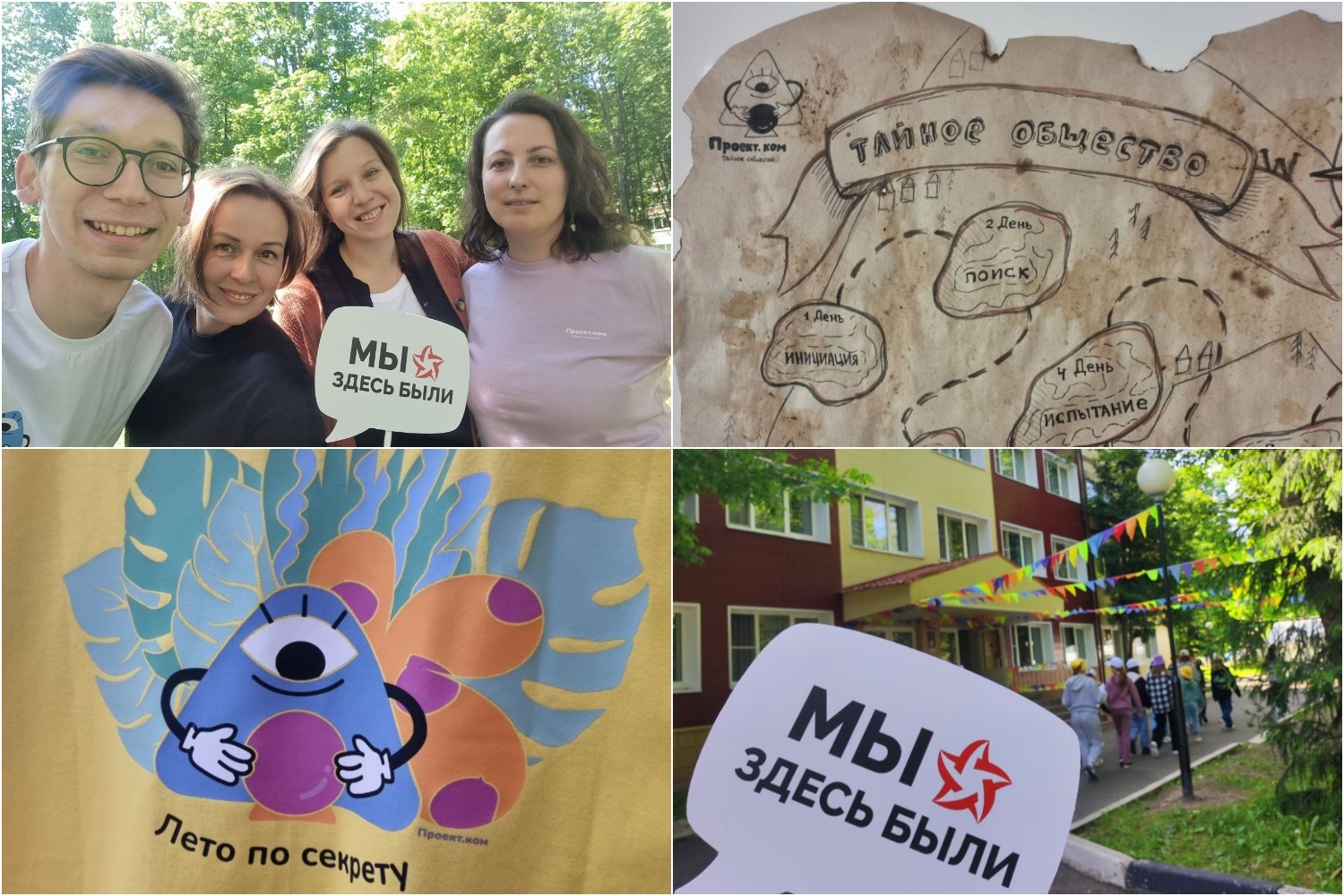 Проект.Ком – Telegraph