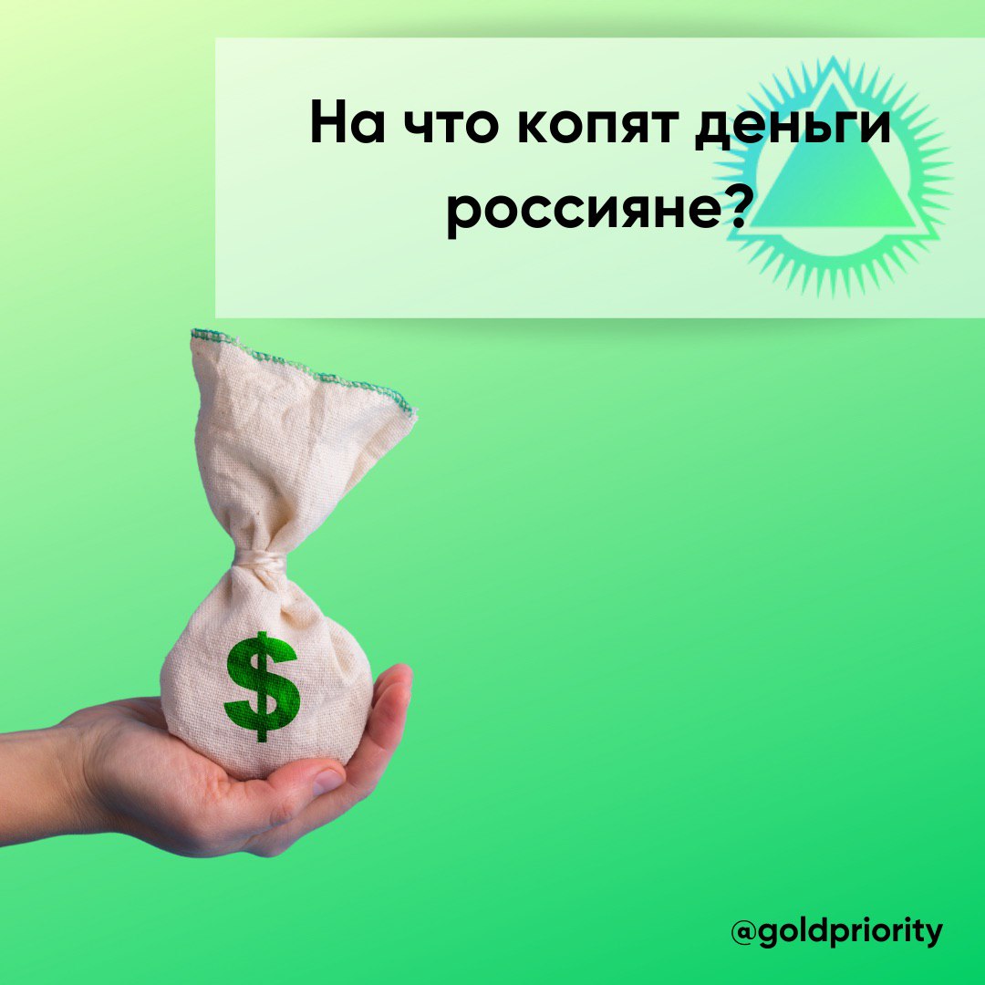 На что можно копить деньги подростку. На что можно копить деньги в 10 лет девочке идеи. На что можно копить деньги в 12. Идеи на что можно копить деньги.