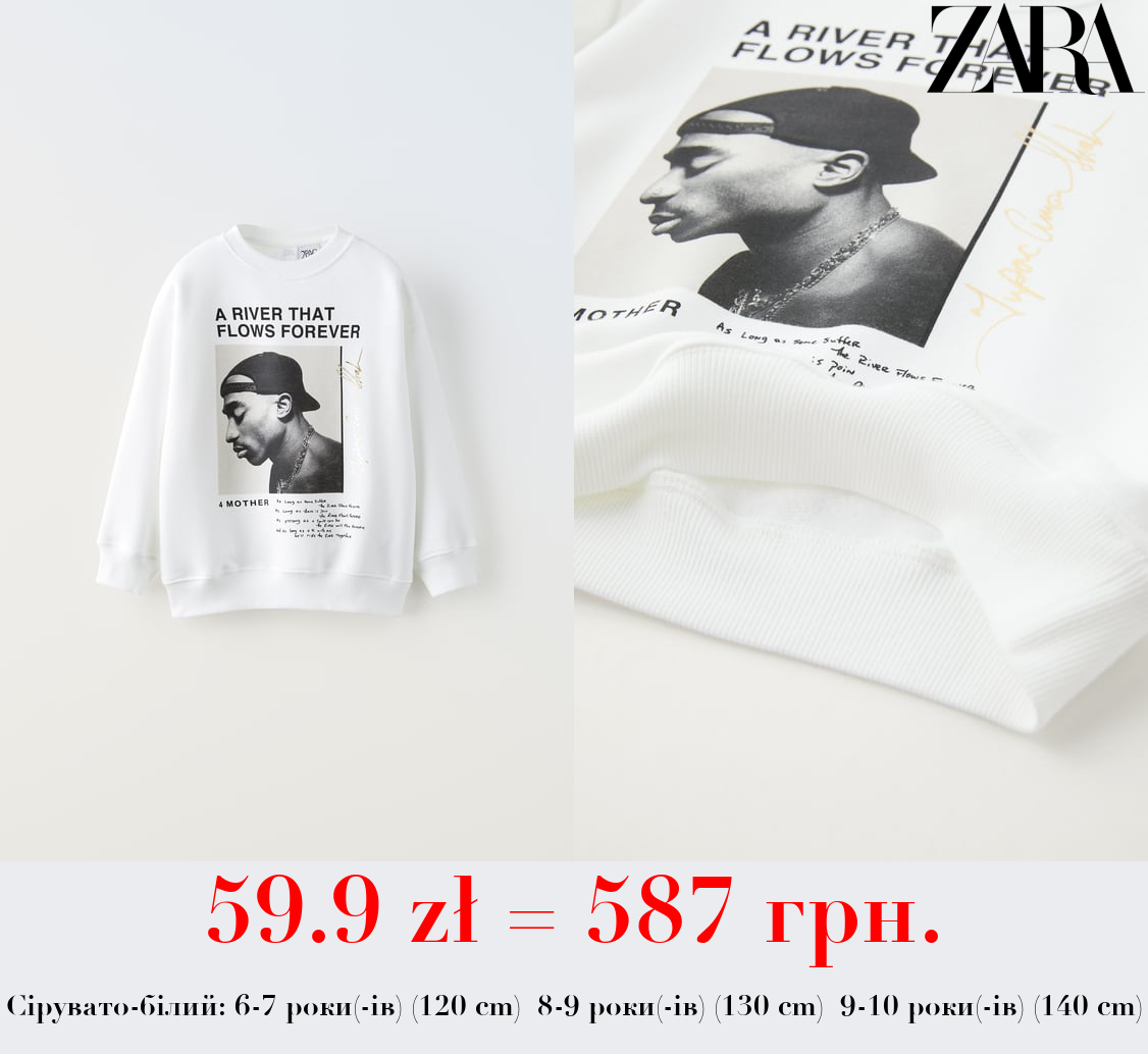 СВІТШОТ © 2PAC