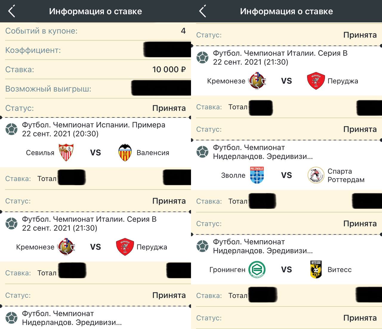 Ставки на спорт тг