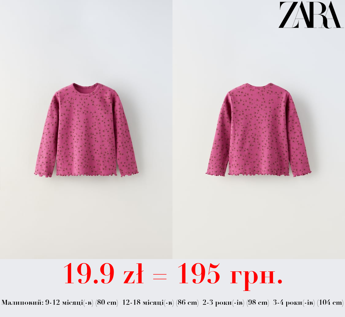 ФУТБОЛКА В РУБЧИК ІЗ ПРИНТОМ