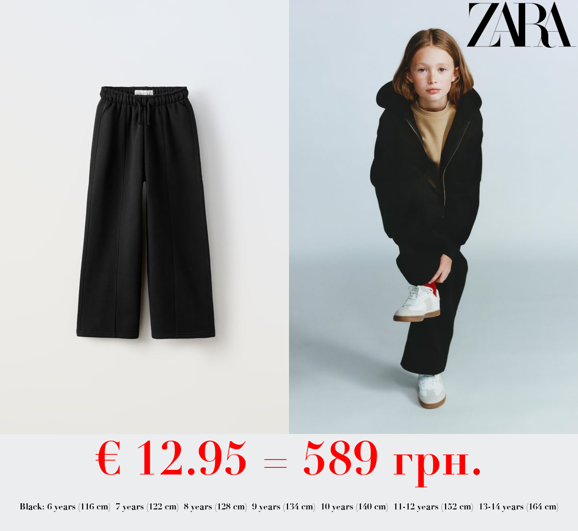 JOGGING TROUSERS WITH SEAMS