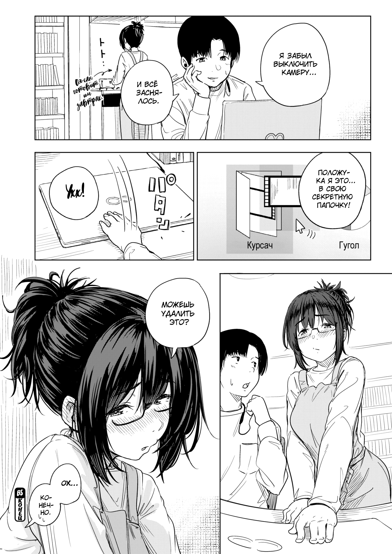 Tonari No Hitozuma Ooya-San