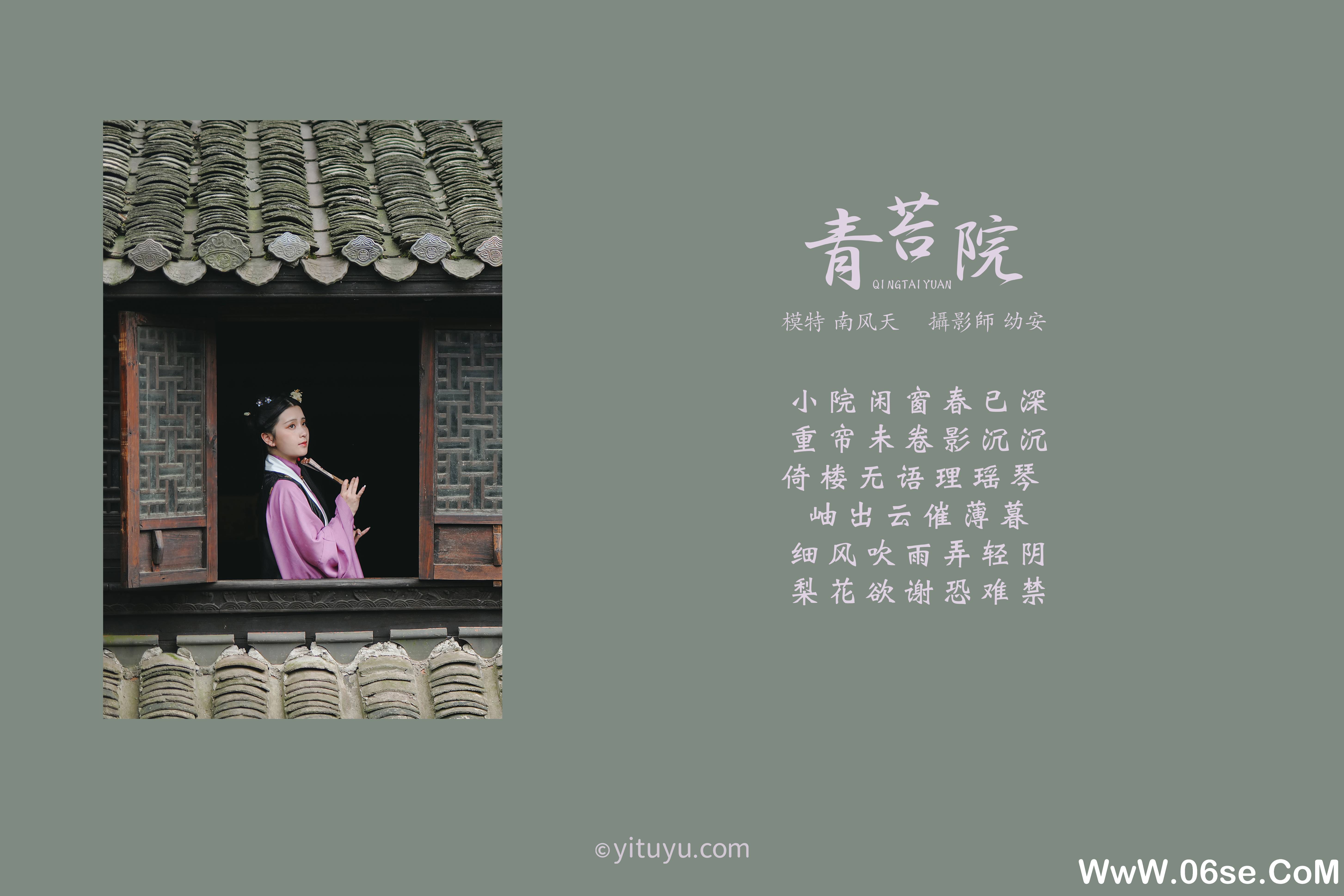 图片[2]-[YITUYU艺图语]2021.08.04 青苔院 南风天[30+1P／603MB]-六色网
