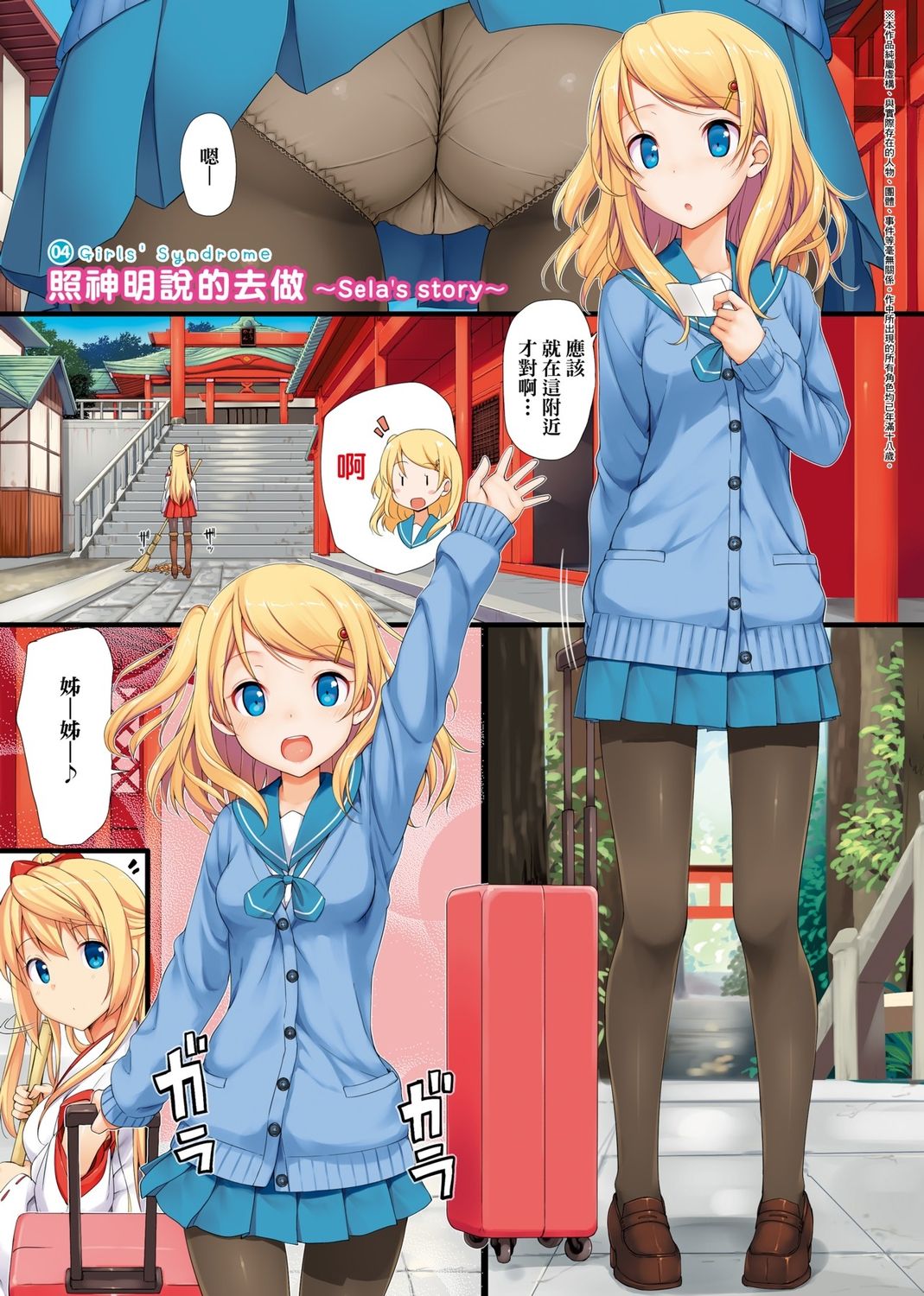 Low Spec!? ~Ore To Toshishita Kanojo To Seikyouiku!~