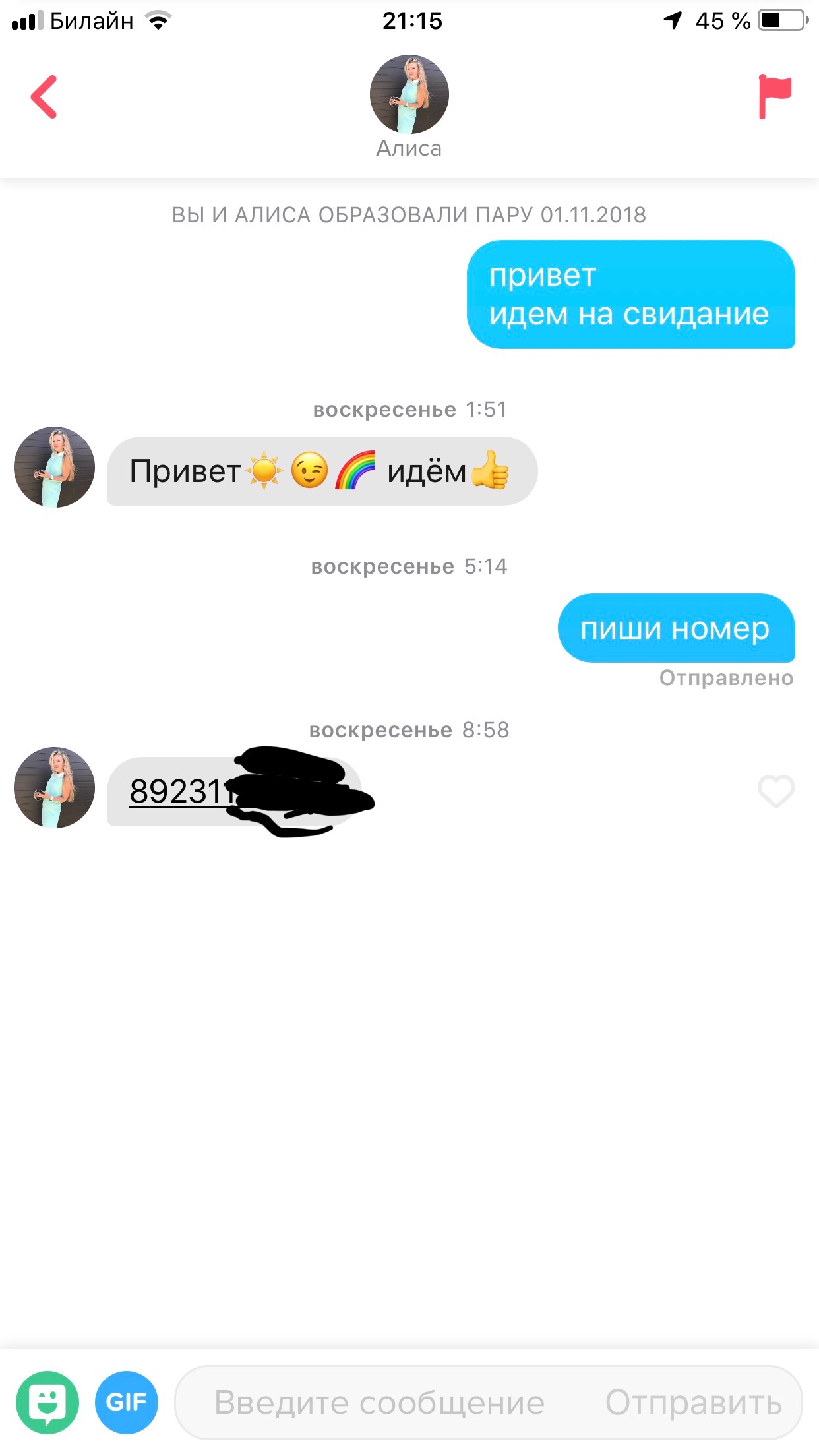 +Алиса Питер – Telegraph