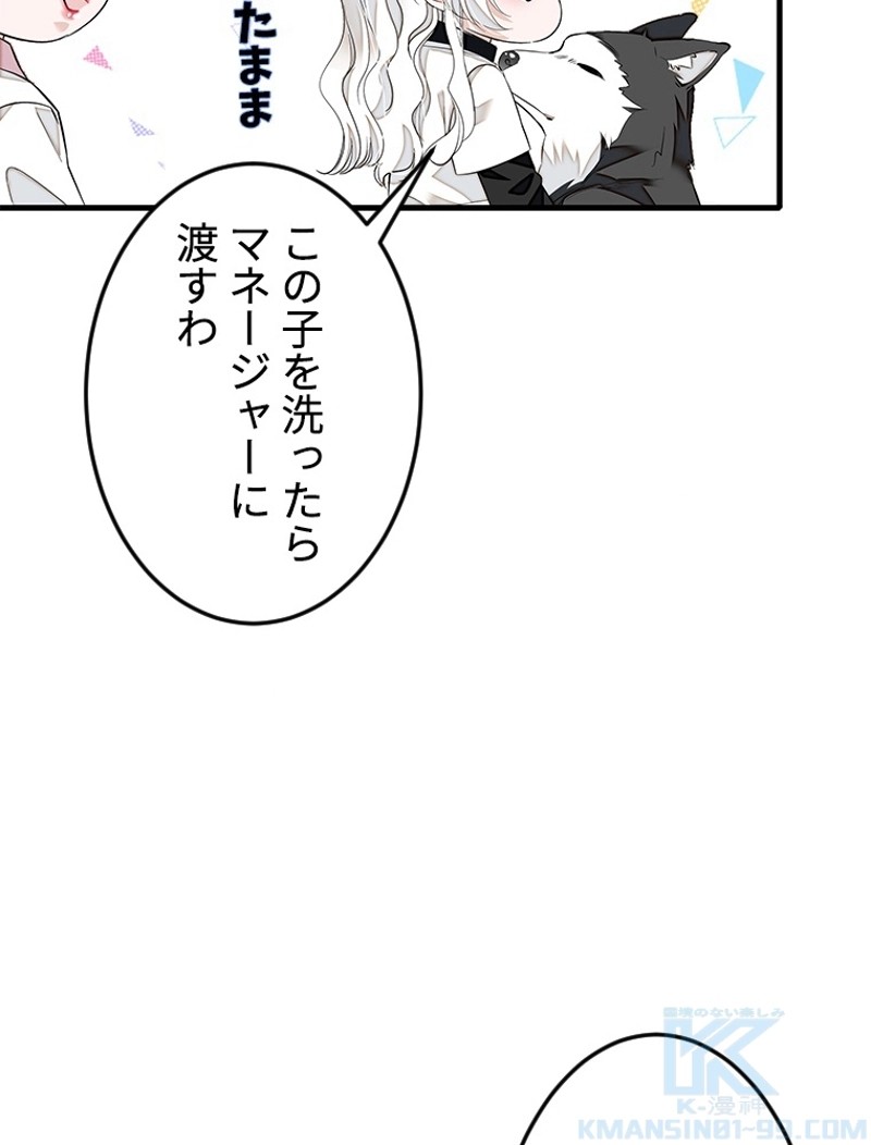 この嘘は致し方ないでしょう？ 第75話 - 16