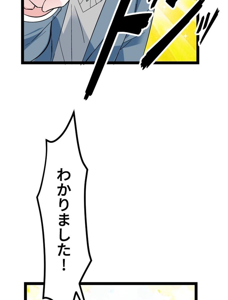 この嘘は致し方ないでしょう？ 第2話 - 36