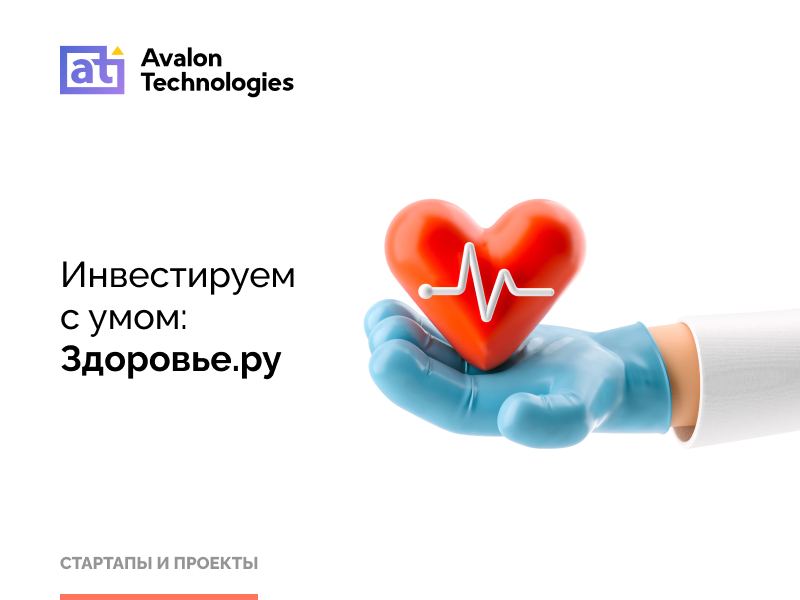 стартапы здоровье. информационные технологии в медицине. стартапы здоровье. мировые компании с переломным моментом. стартап шоу.