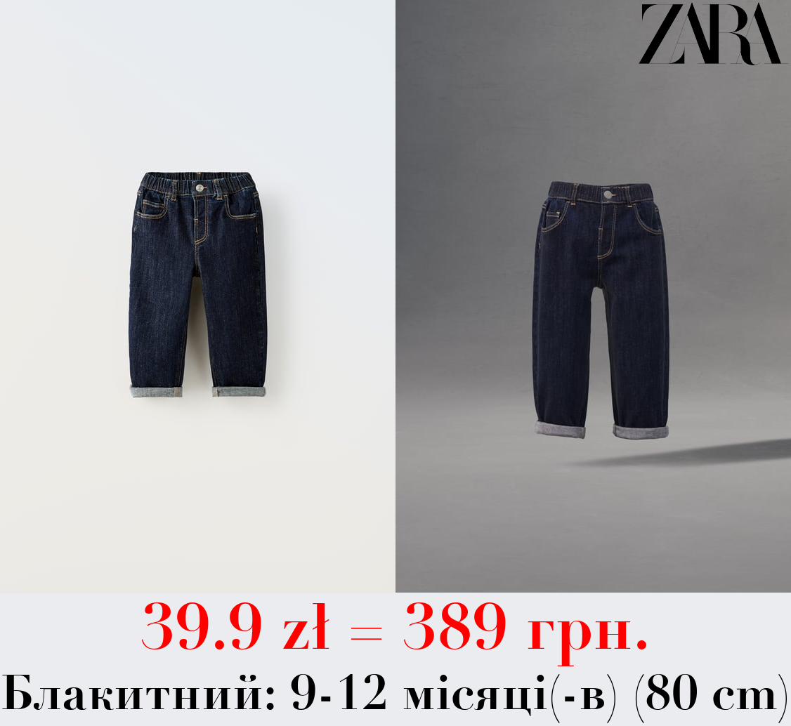 ЗРУЧНІ ДЖИНСИ RELAXED FIT