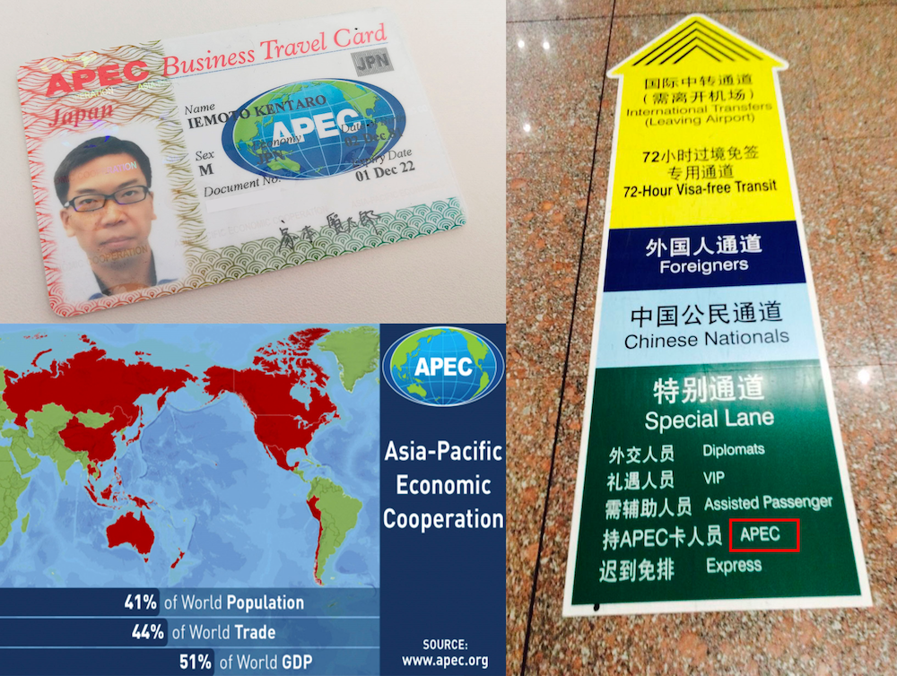 Карта apec business travel