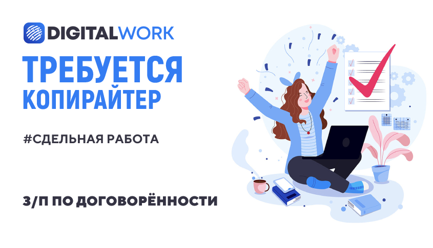 Копирайтер без опыта работы вакансии. Копирайтер ЗП. Коммерческий редактор/копирайтер.