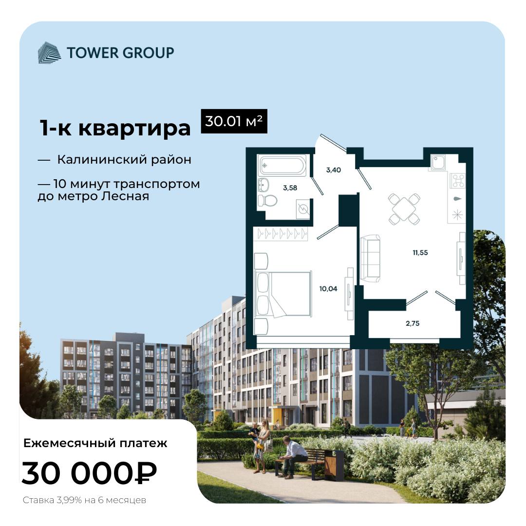 Tower групп