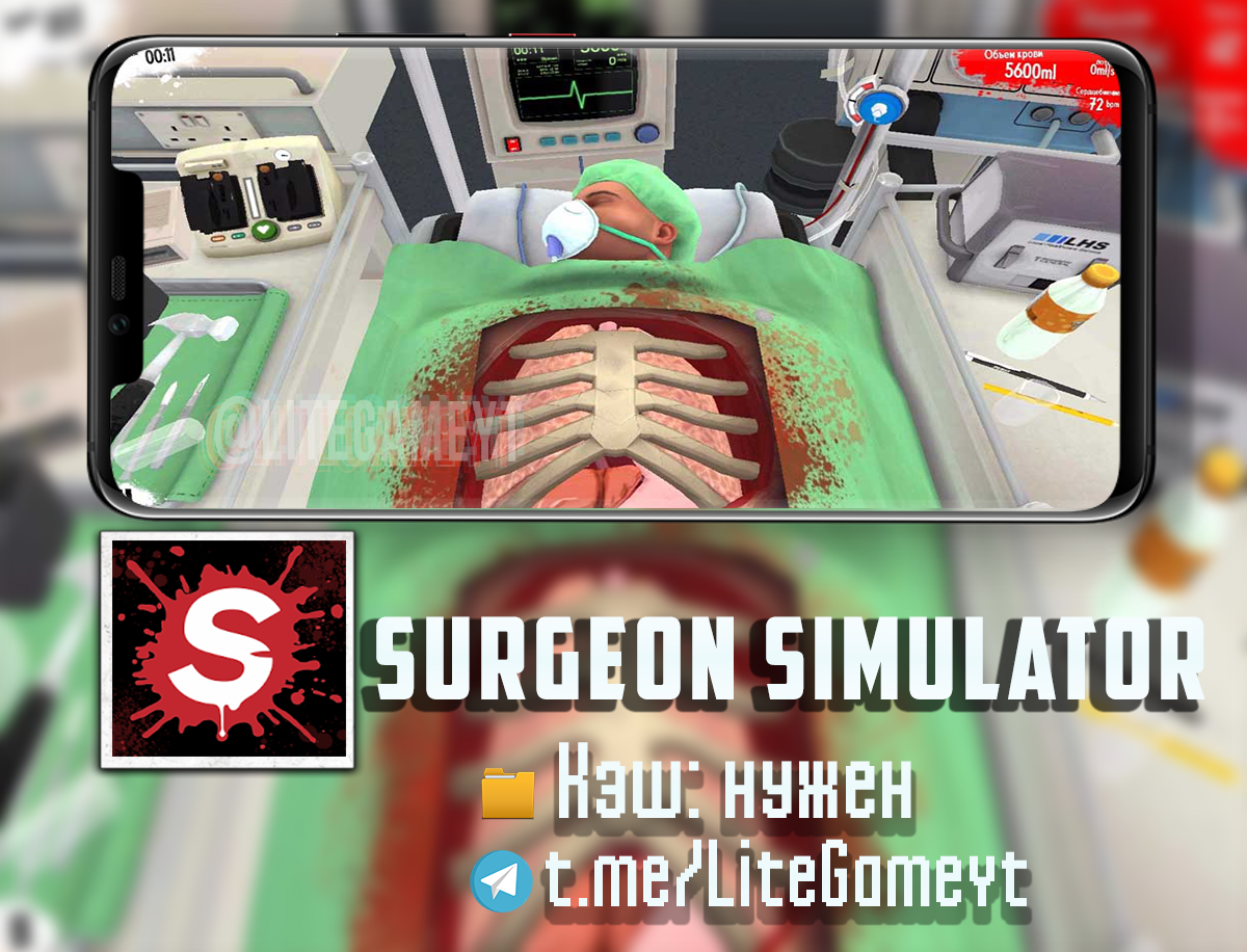 Surgeon simulator steam fix фото 105