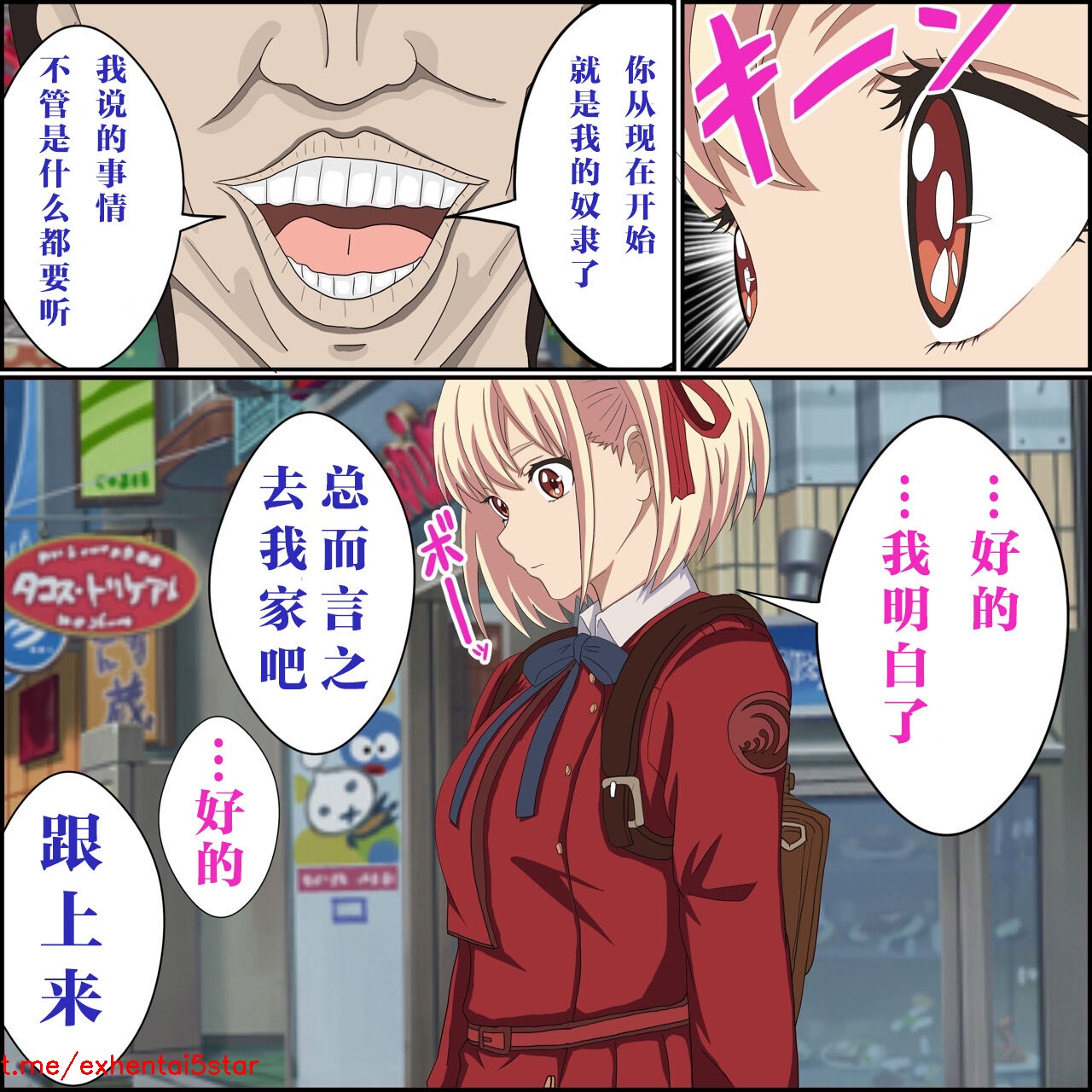 Ura Saiminjutsu 2