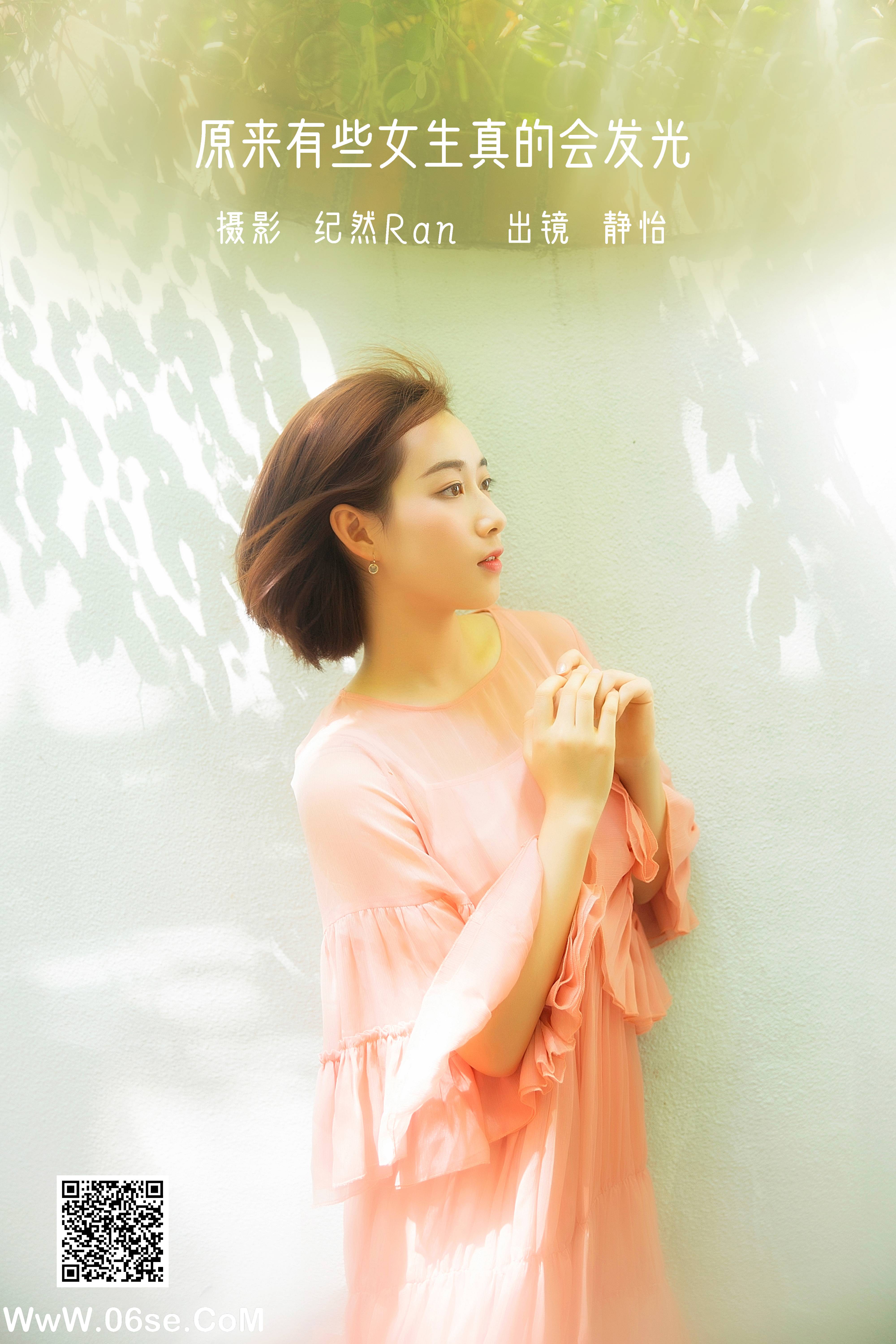 [YITUYU艺图语]2022.06.18 原来有些女生真的会发光 赵婧祎zHAoJinGyI[21P-214.4MB]-六色网