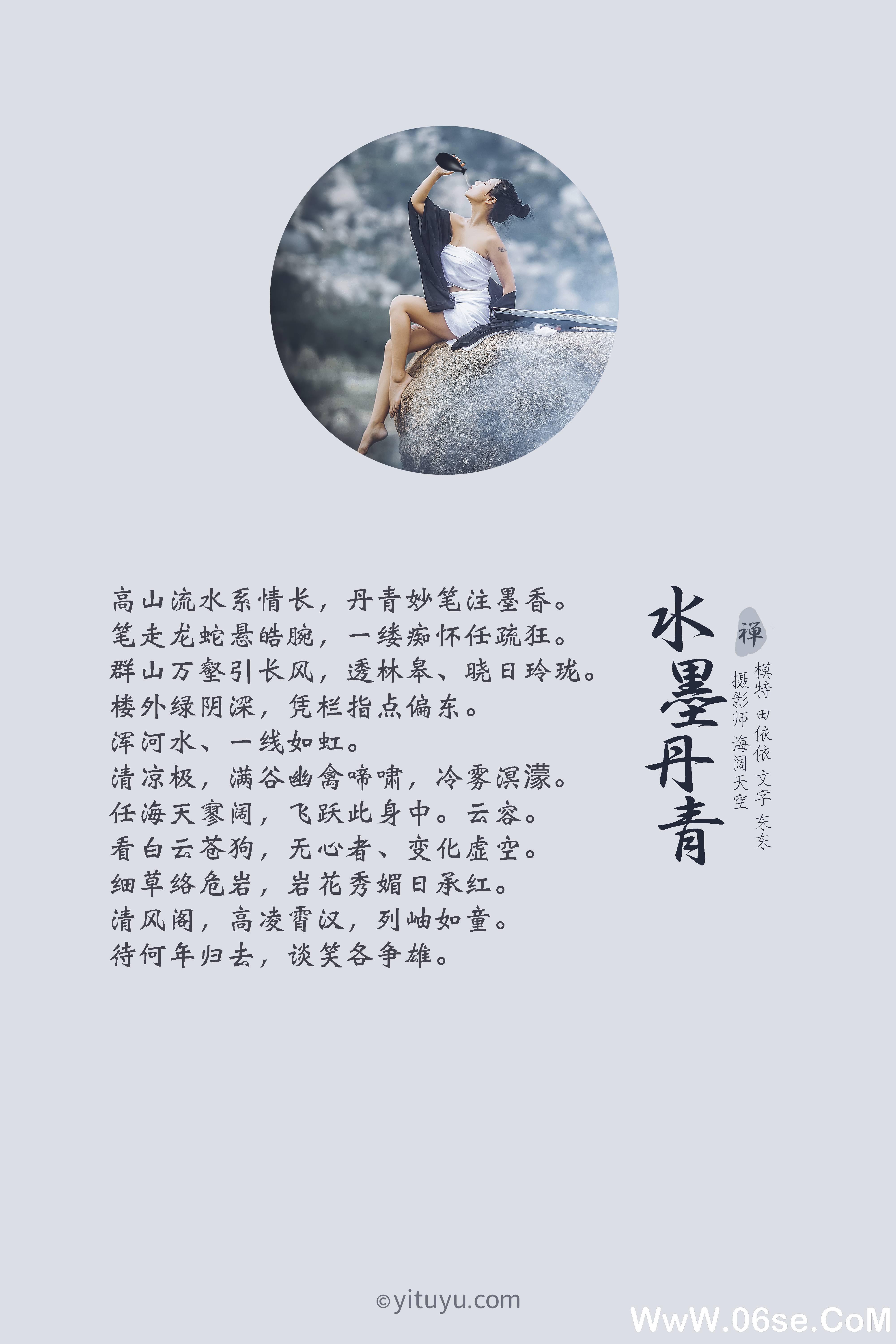 图片[2]-[YITUYU艺图语]2021.08.11 水墨丹青 田依依[29+1P／431MB]-六色网