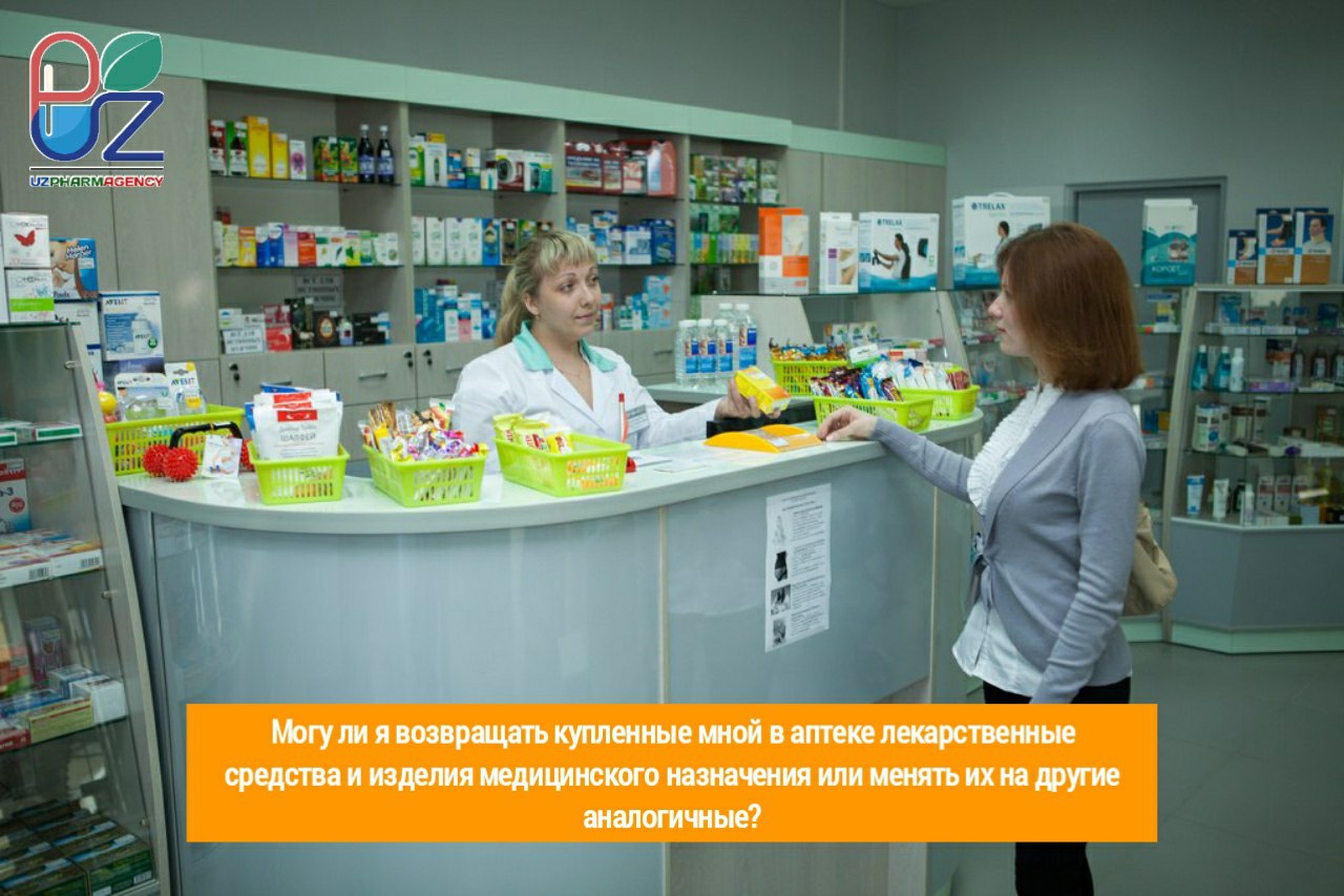 Лекарства в аптеках владивостока
