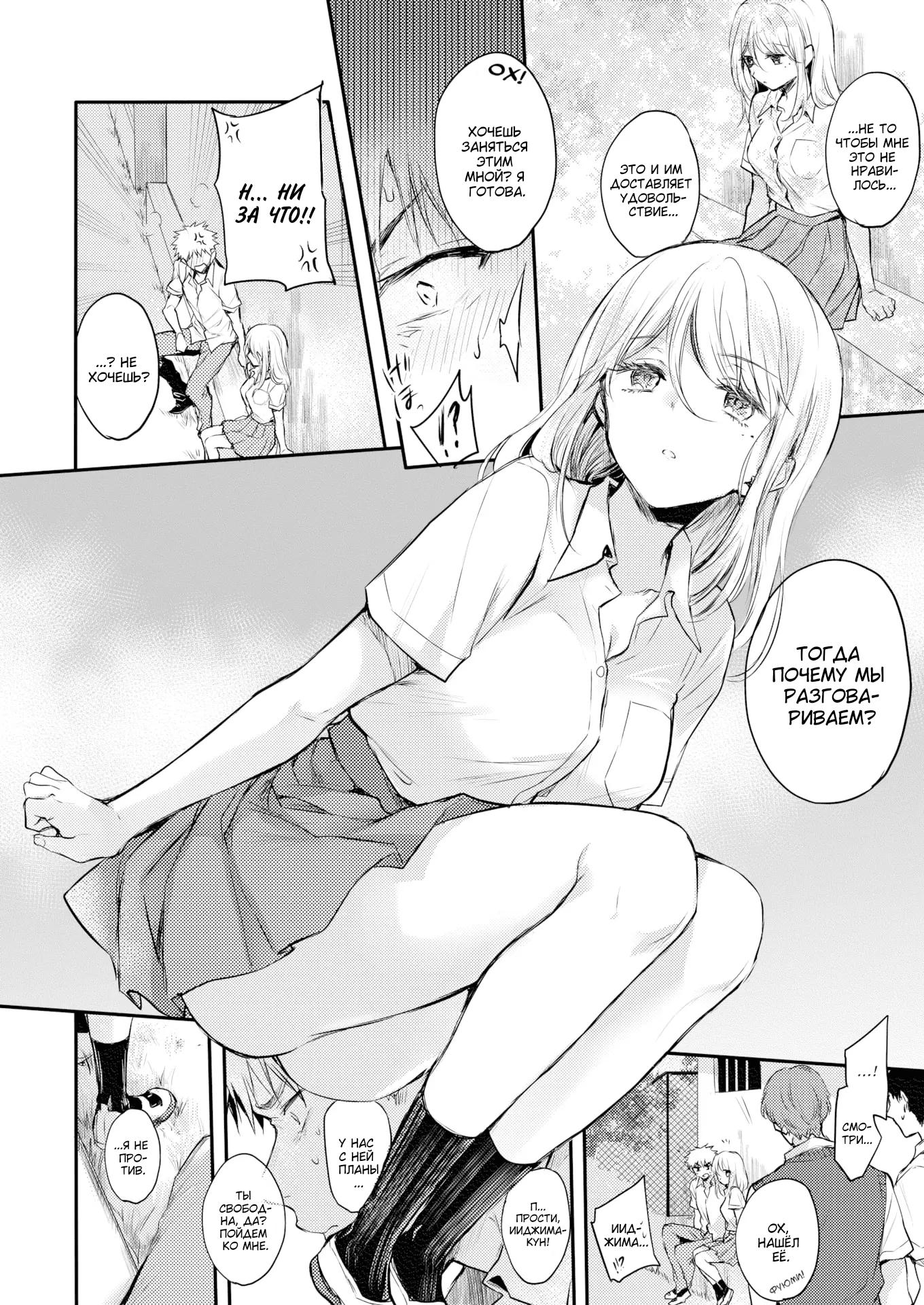 Fuyumi Yanagi Hentai