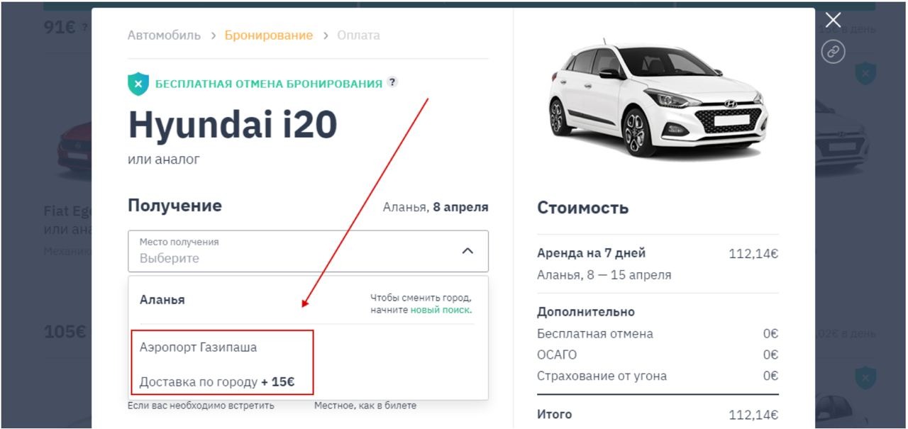 Localrent. Аренда авто за рубежом LOCALRENT. Взять на прокат машину масидес GLE на покат в Алании Турция.