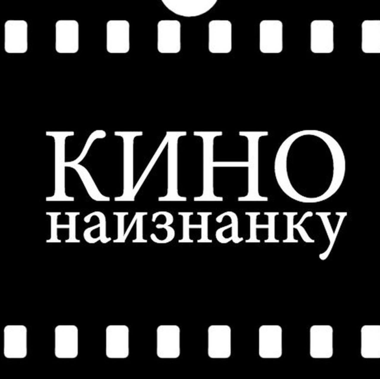 Канал cinema. Кино наизнанку.