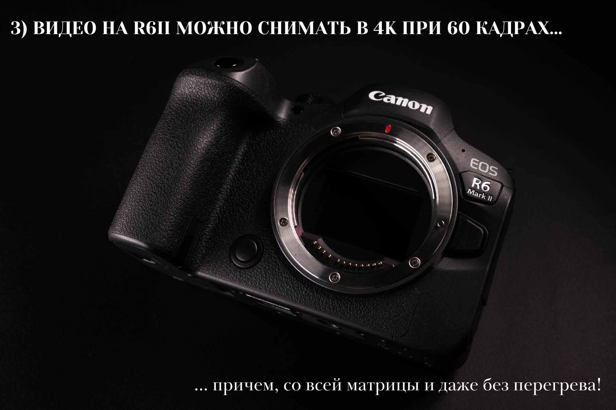 Canon r 6 mark 2