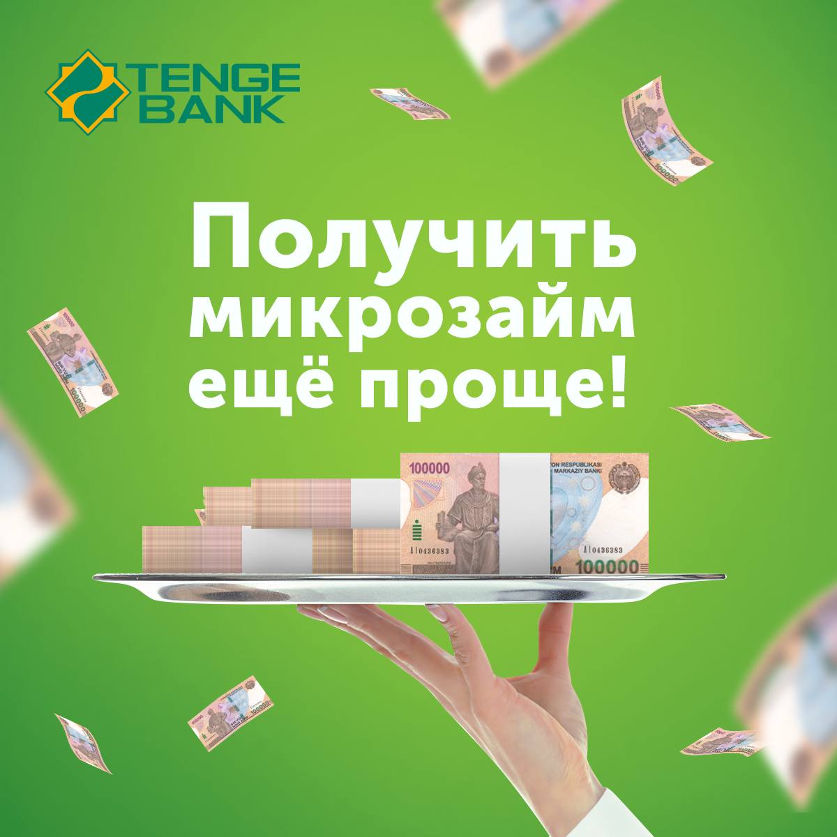 Tenge Bank – Telegram