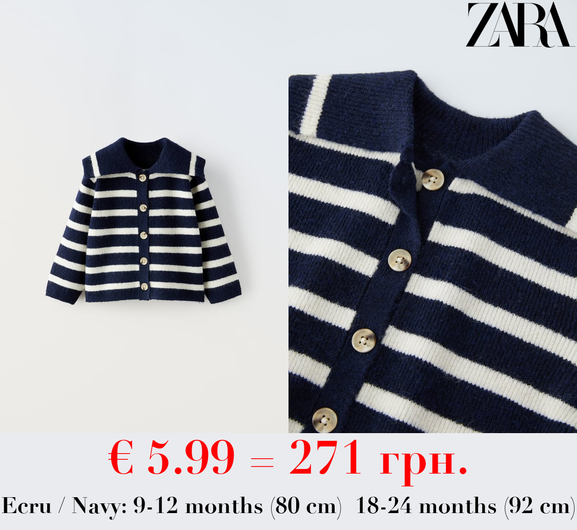 STRIPED KNIT CARDIGAN