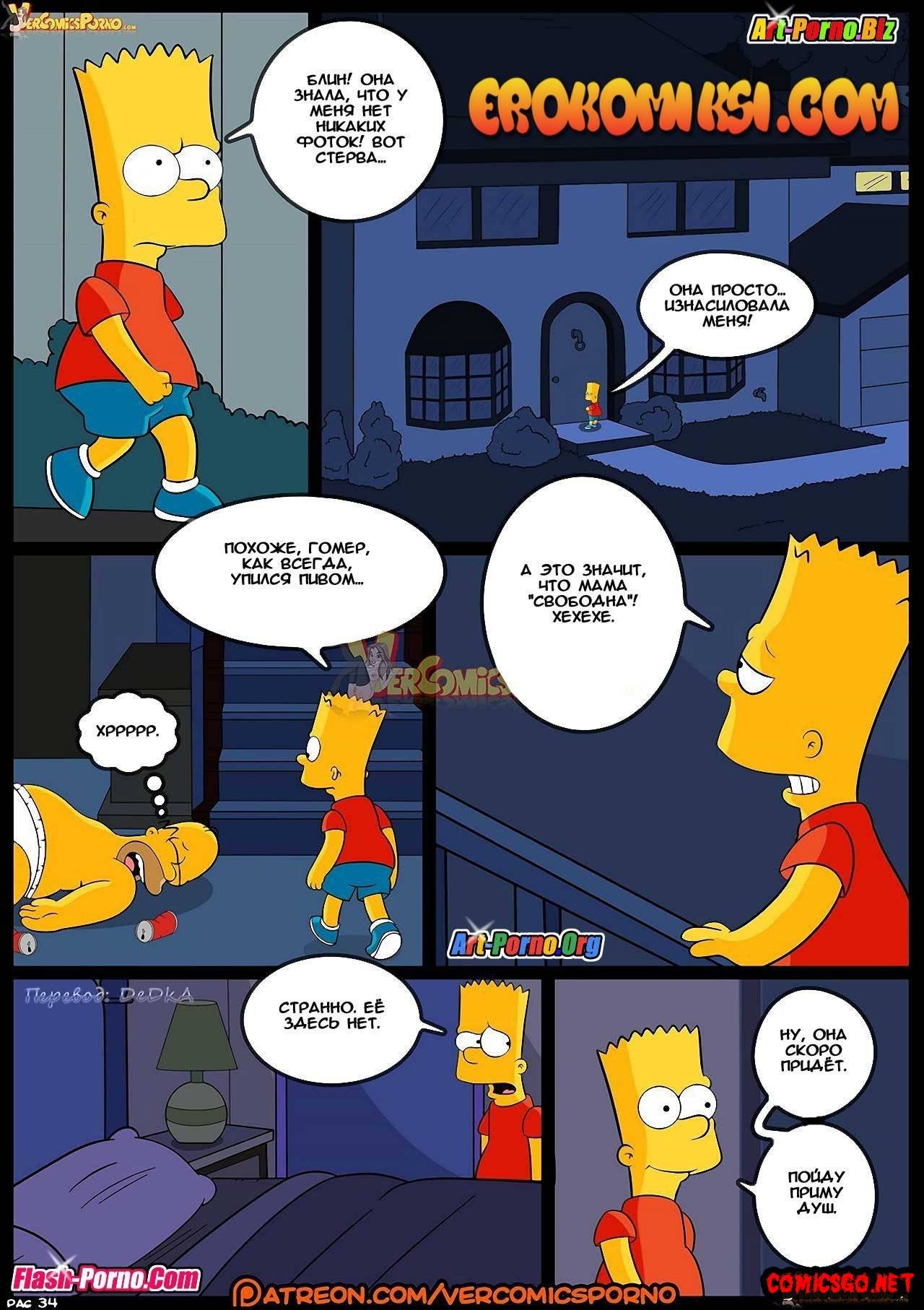 Simpsons Часть 8 - Симпсоны RUS.